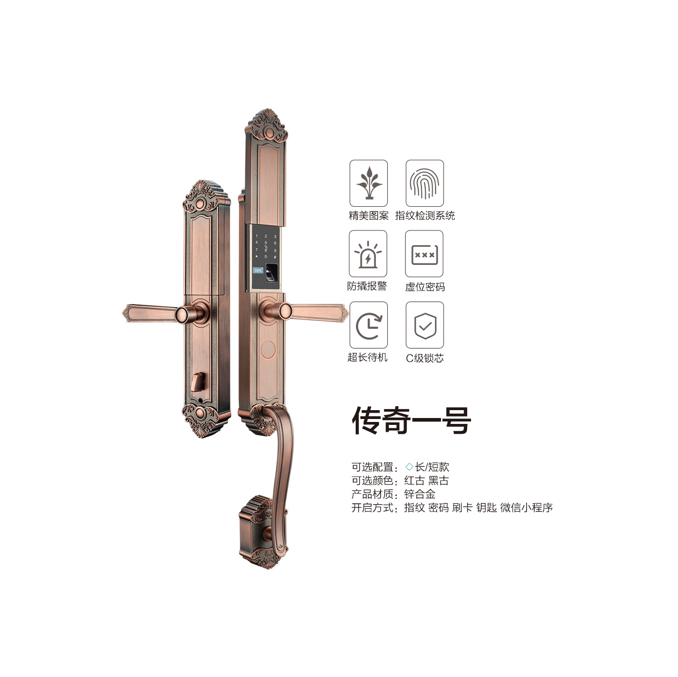 新品智能锁