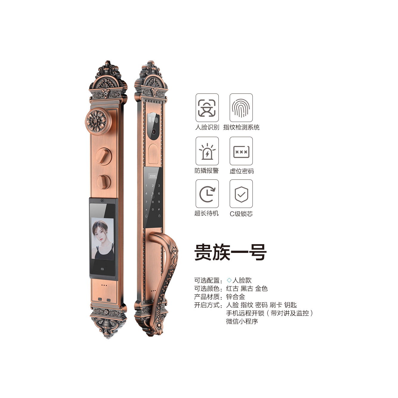 新品智能锁