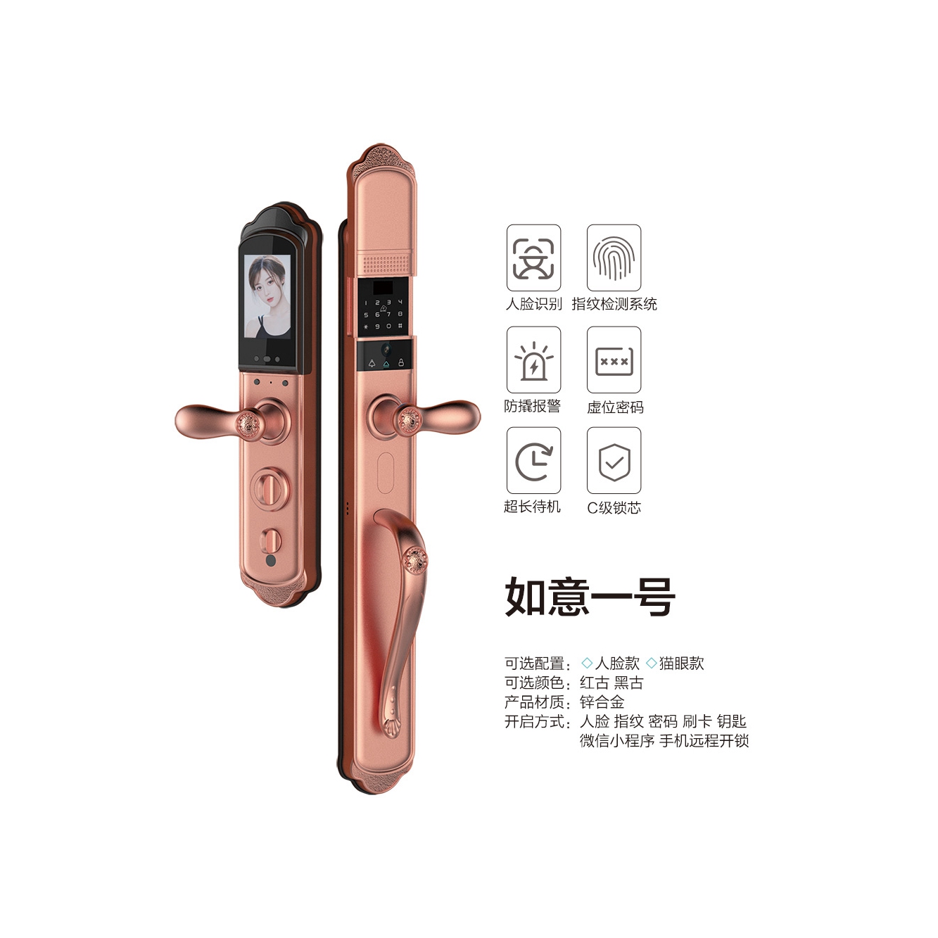 新品智能锁