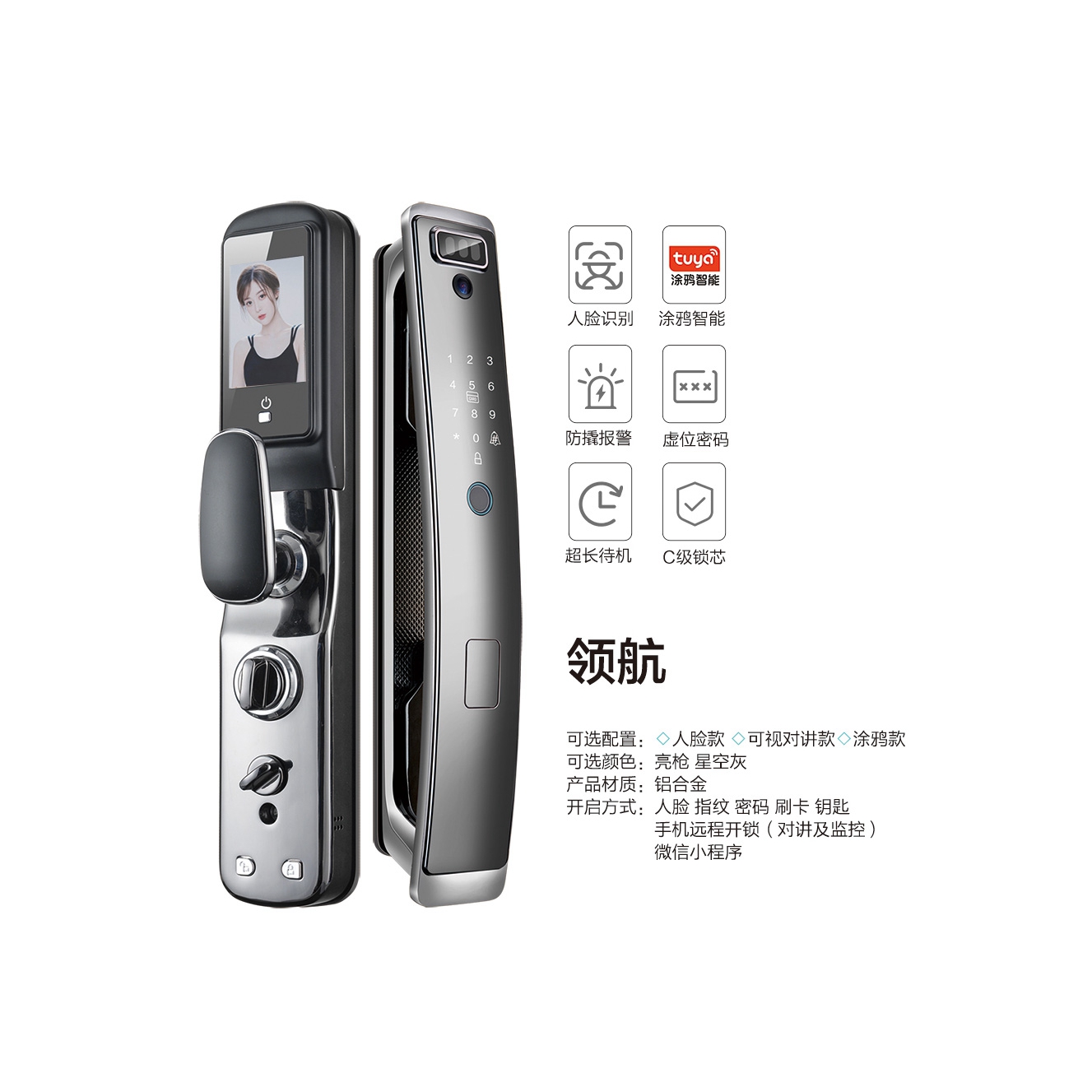新品智能锁