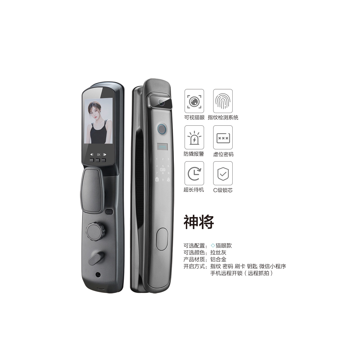 新品智能锁