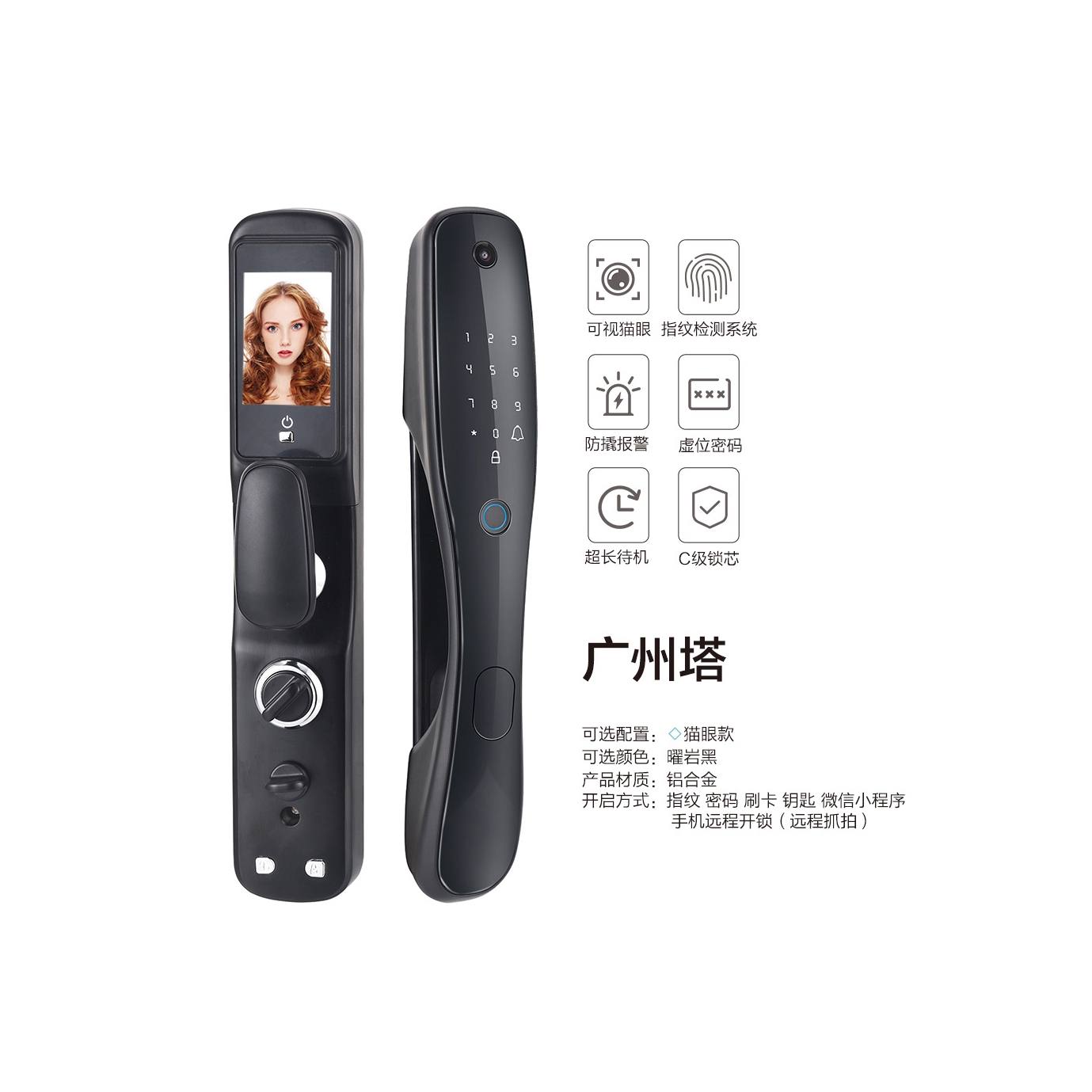 新品智能锁