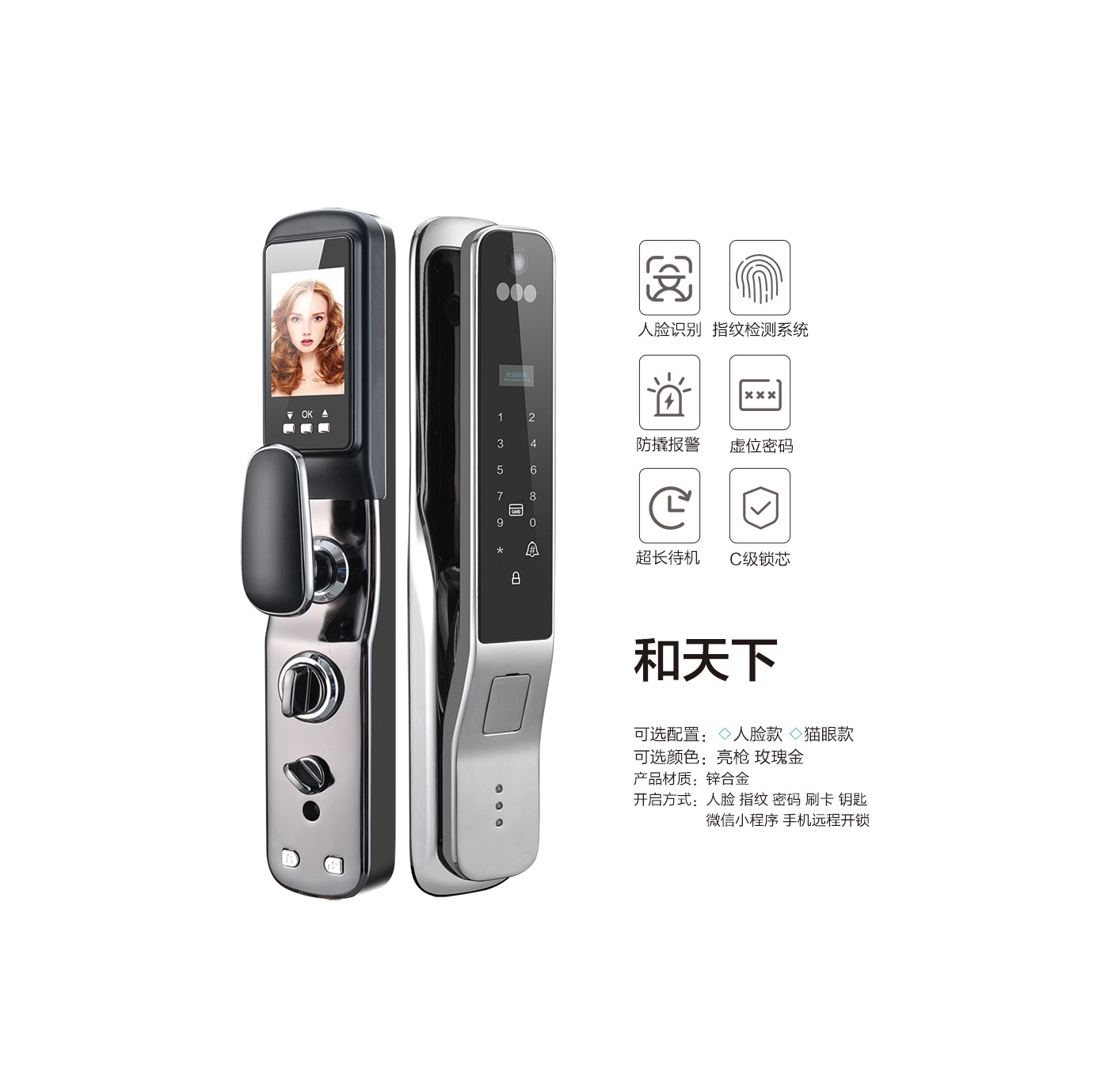 新品智能锁