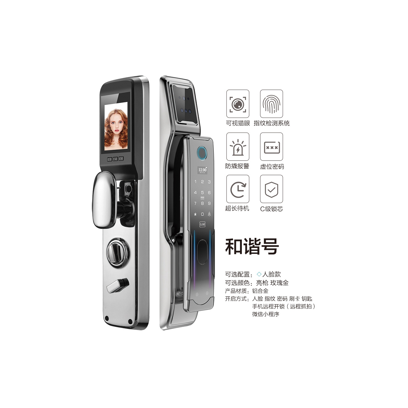 新品智能锁