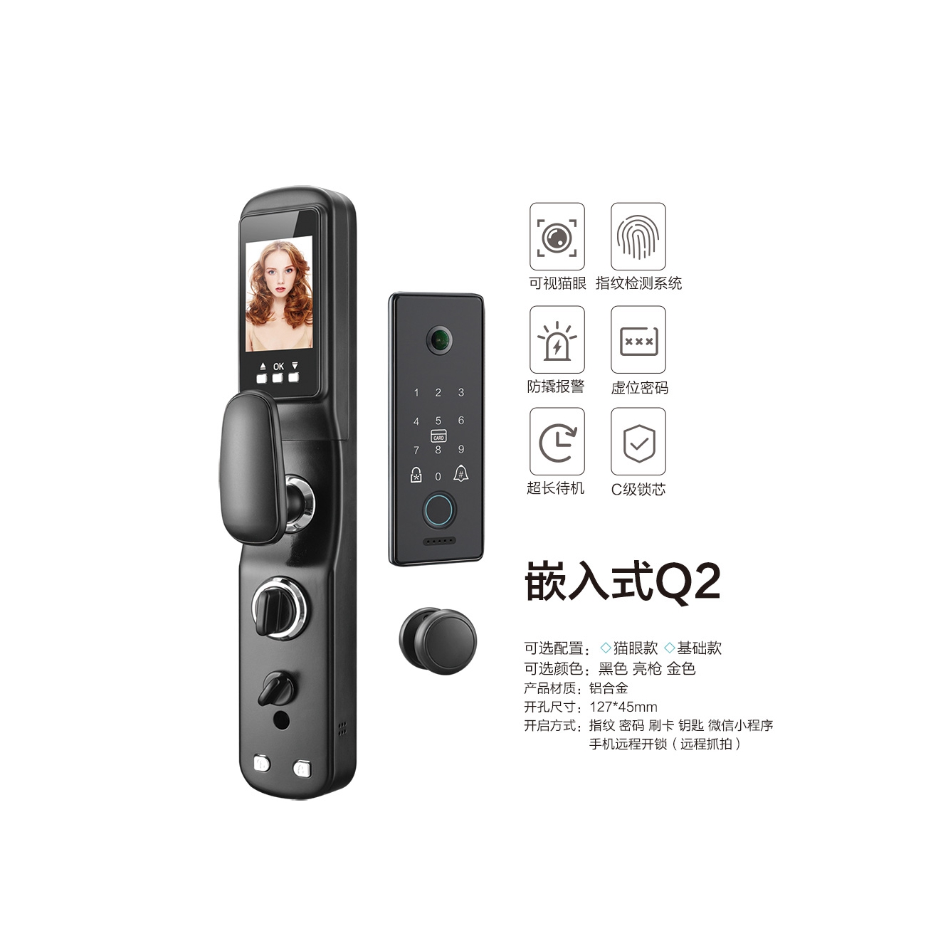 新品智能锁