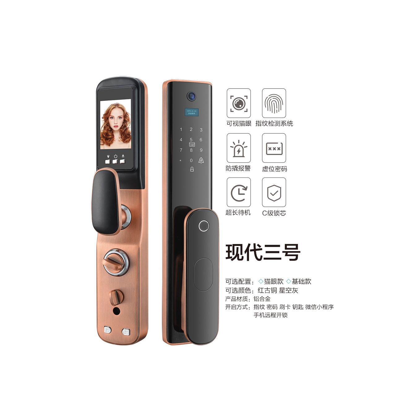 新品智能锁