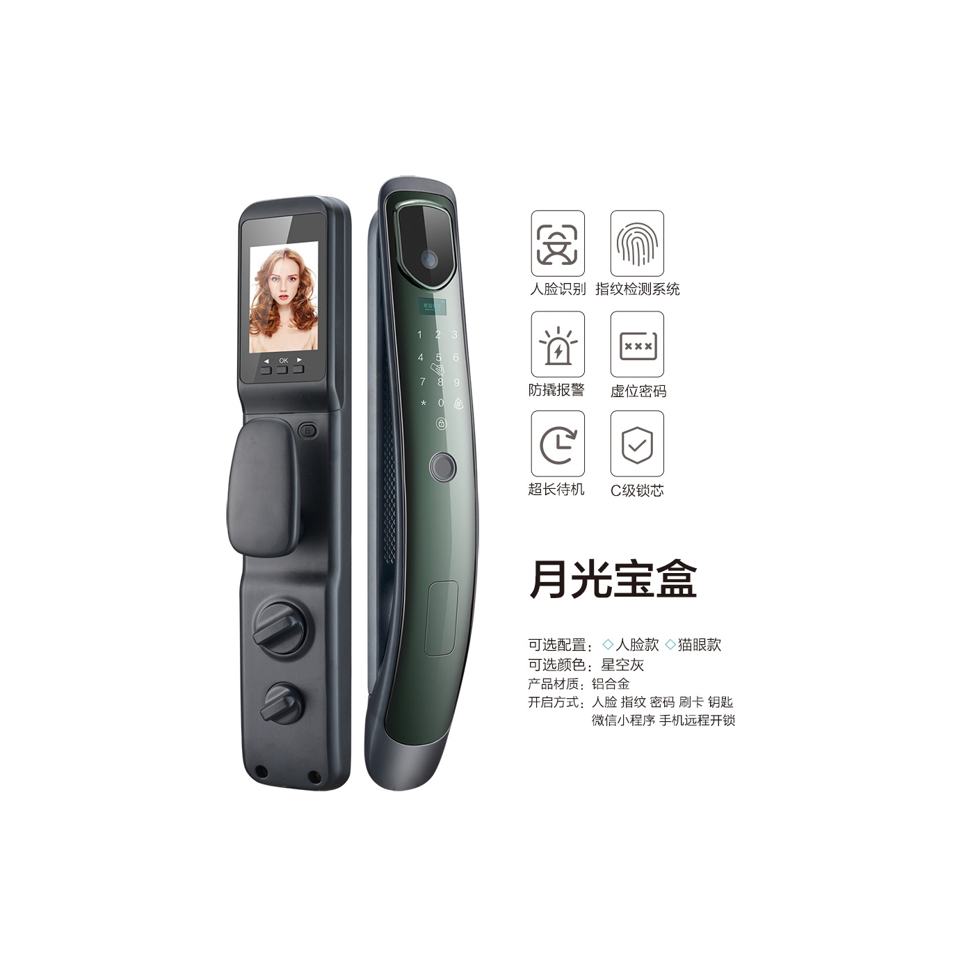 新品智能锁