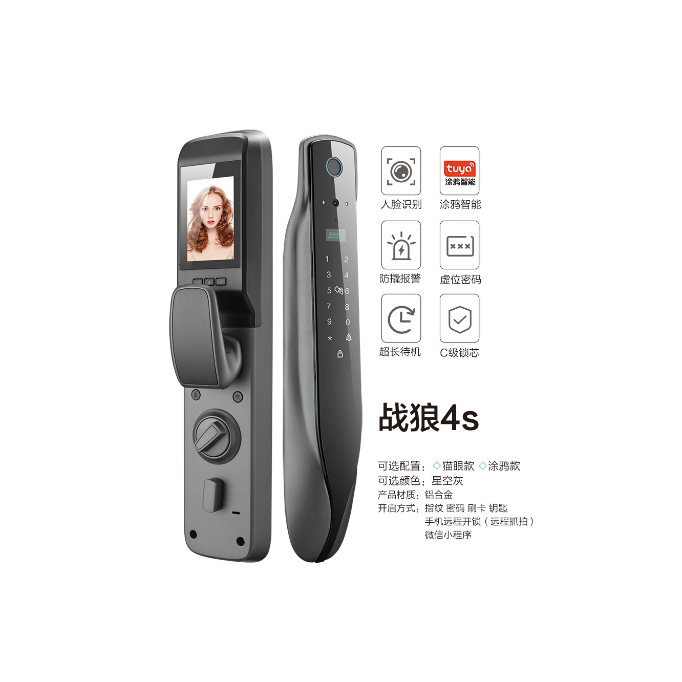 新品智能锁