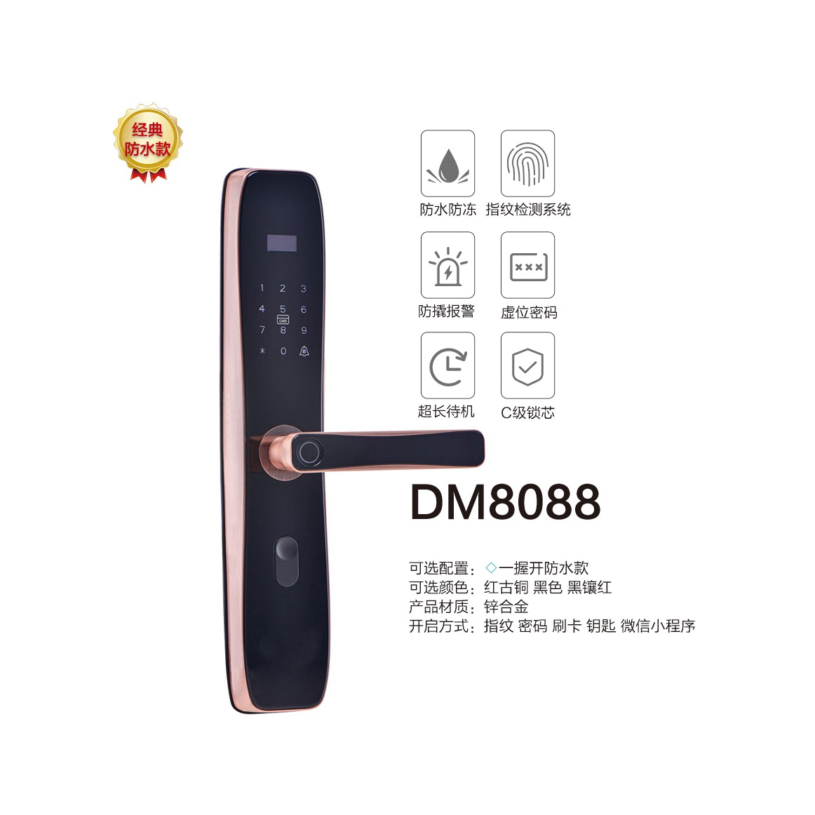 新品智能锁