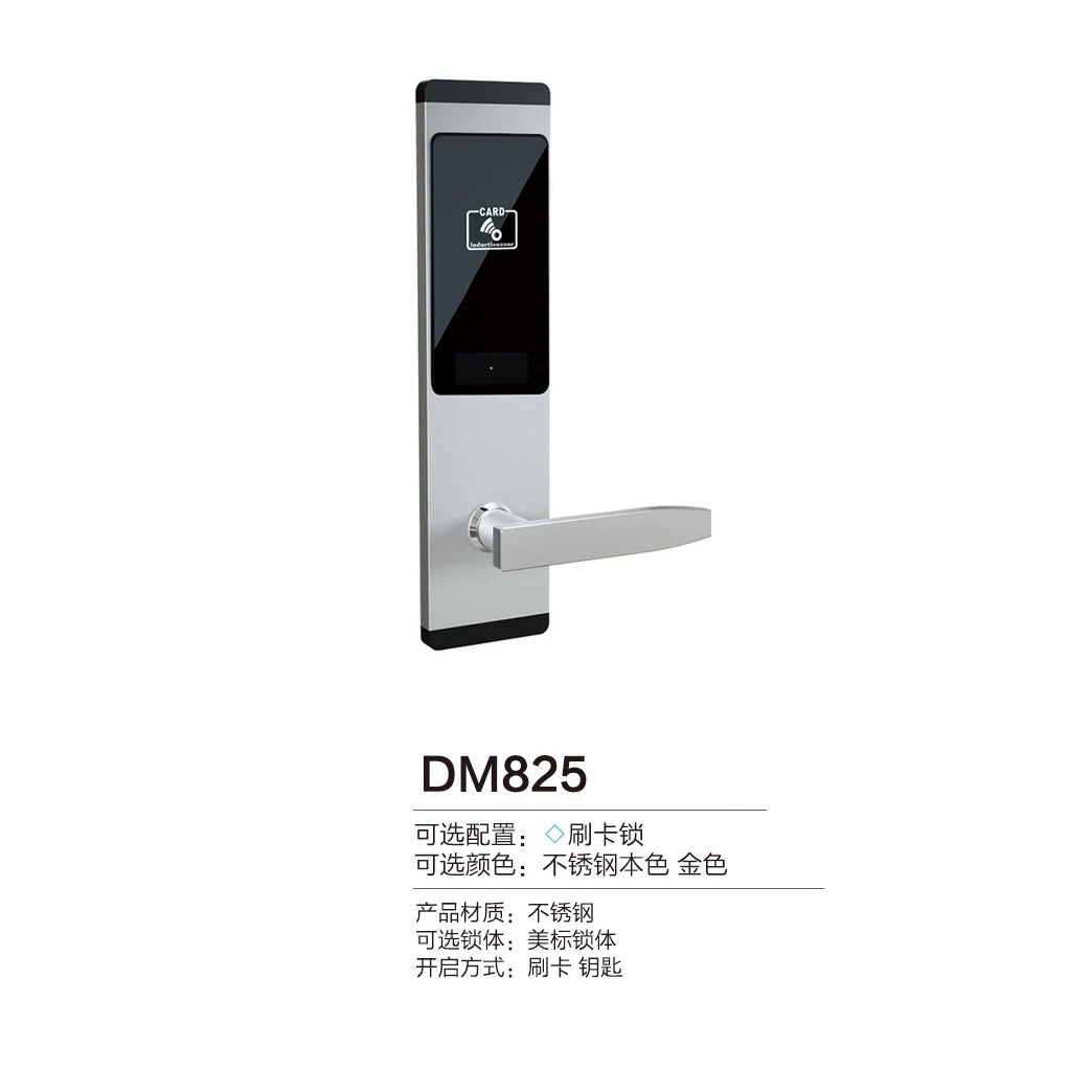 新品智能锁
