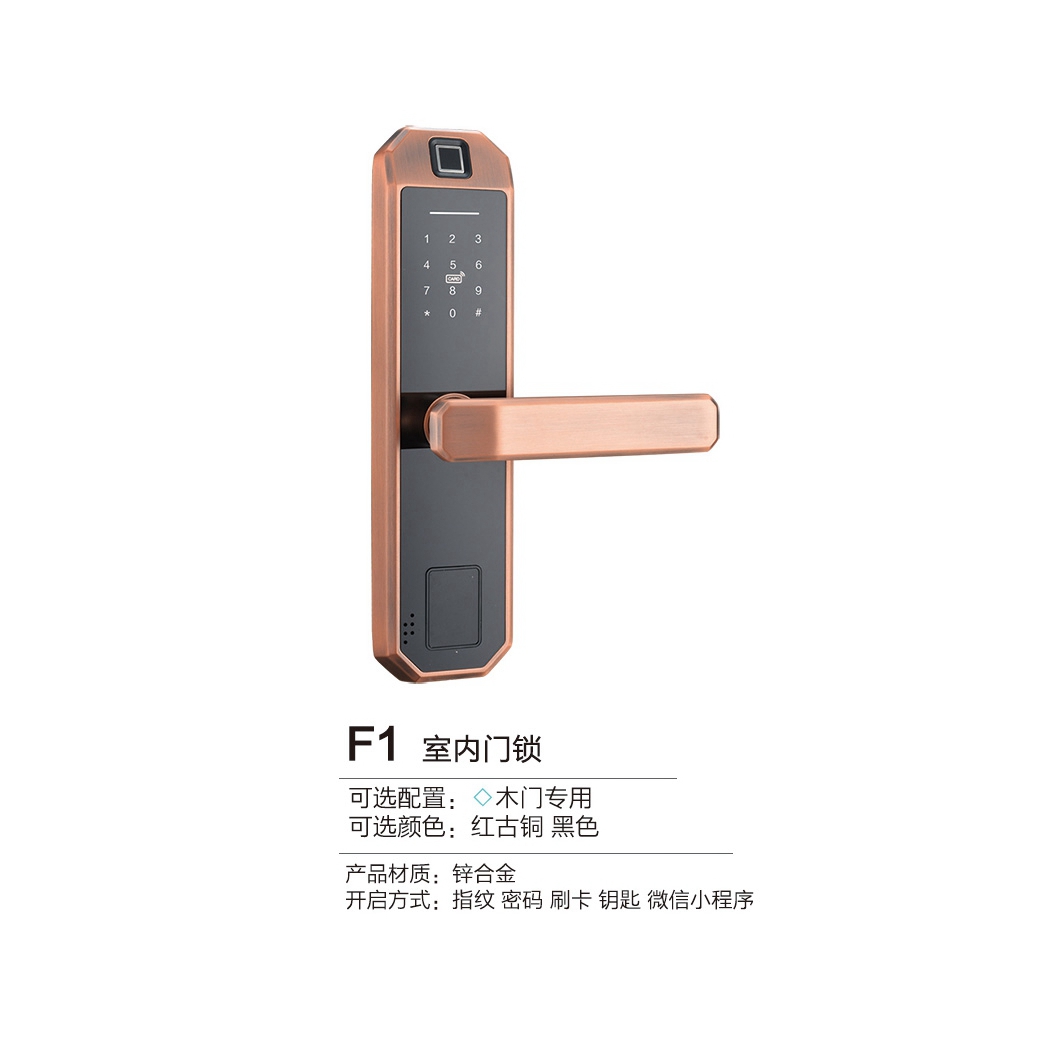 新品智能锁