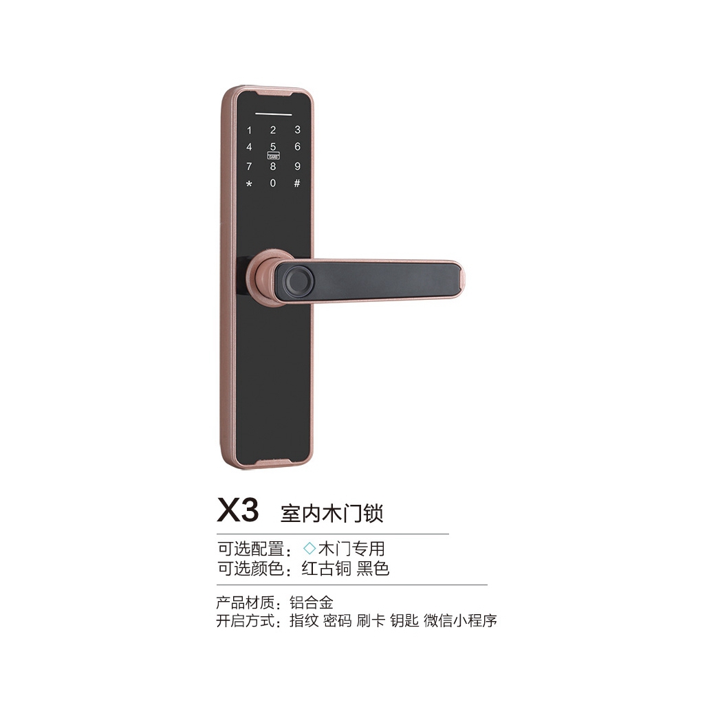 新品智能锁