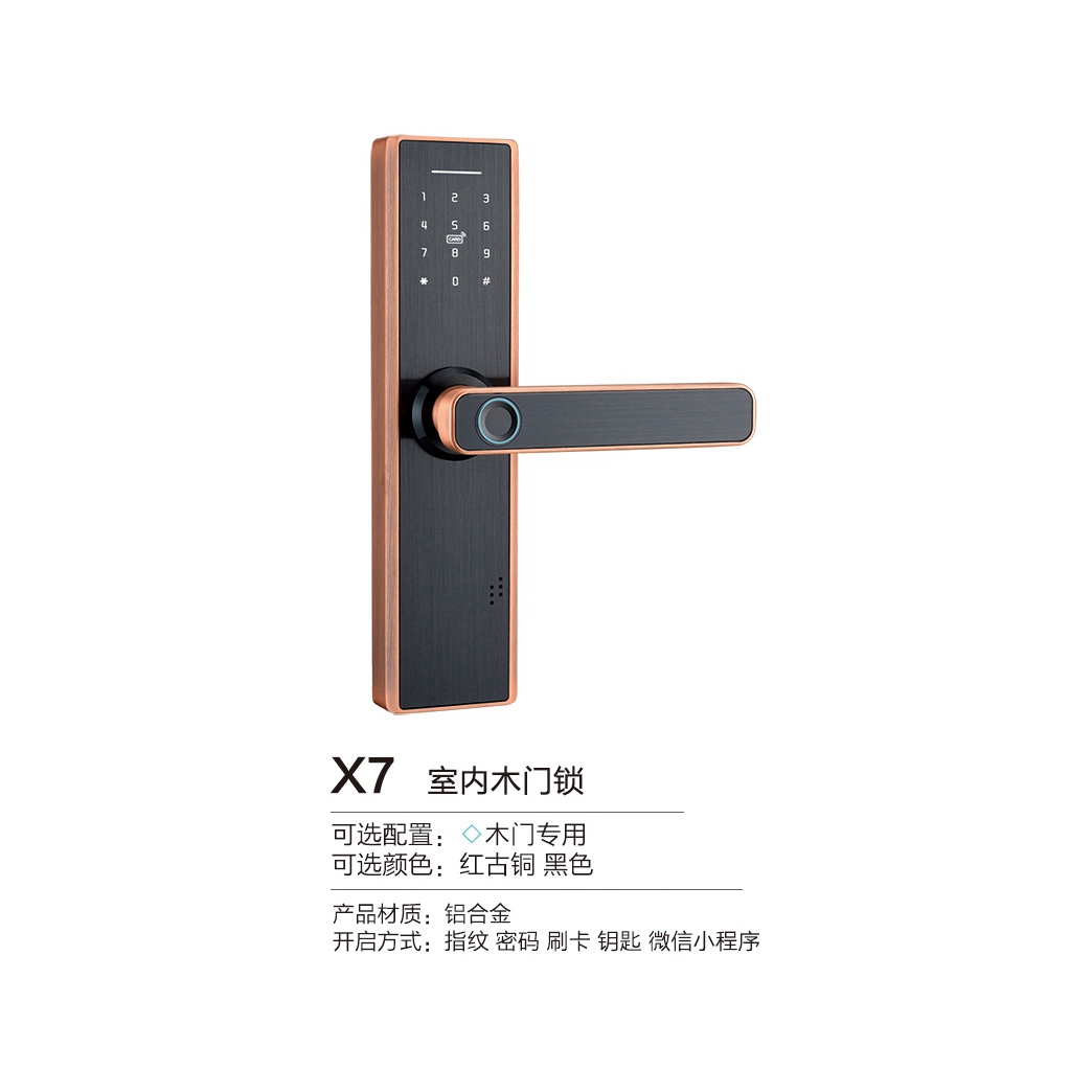 新品智能锁