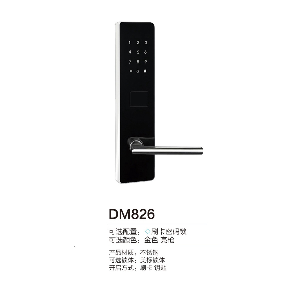 新品智能锁