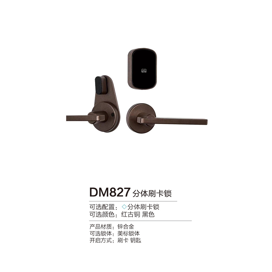 新品智能锁