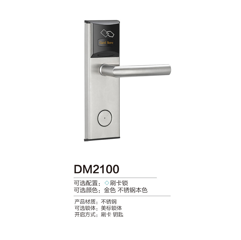 新品智能锁