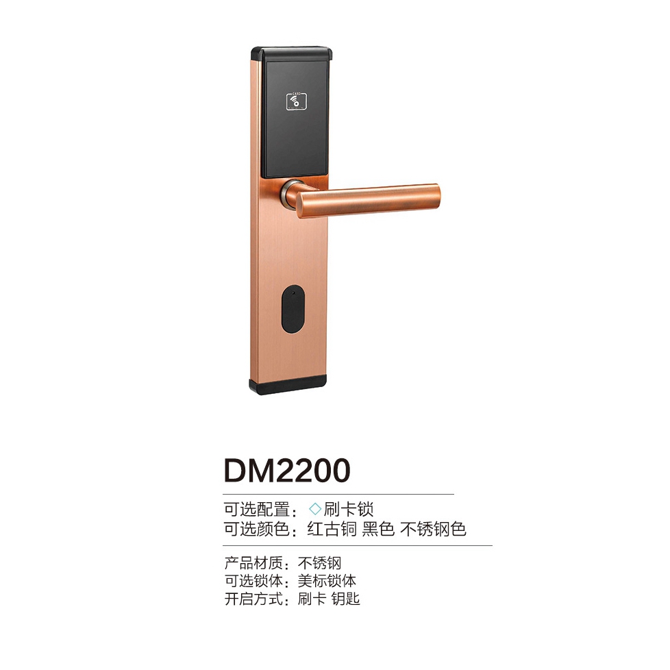 新品智能锁