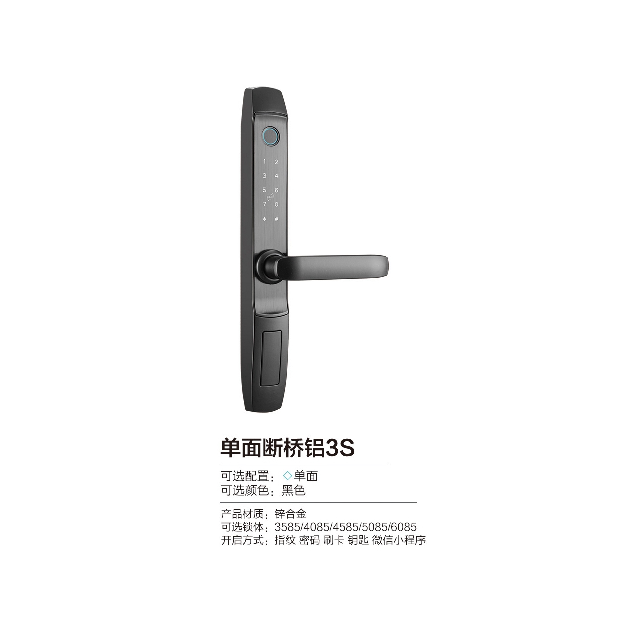 新品智能锁