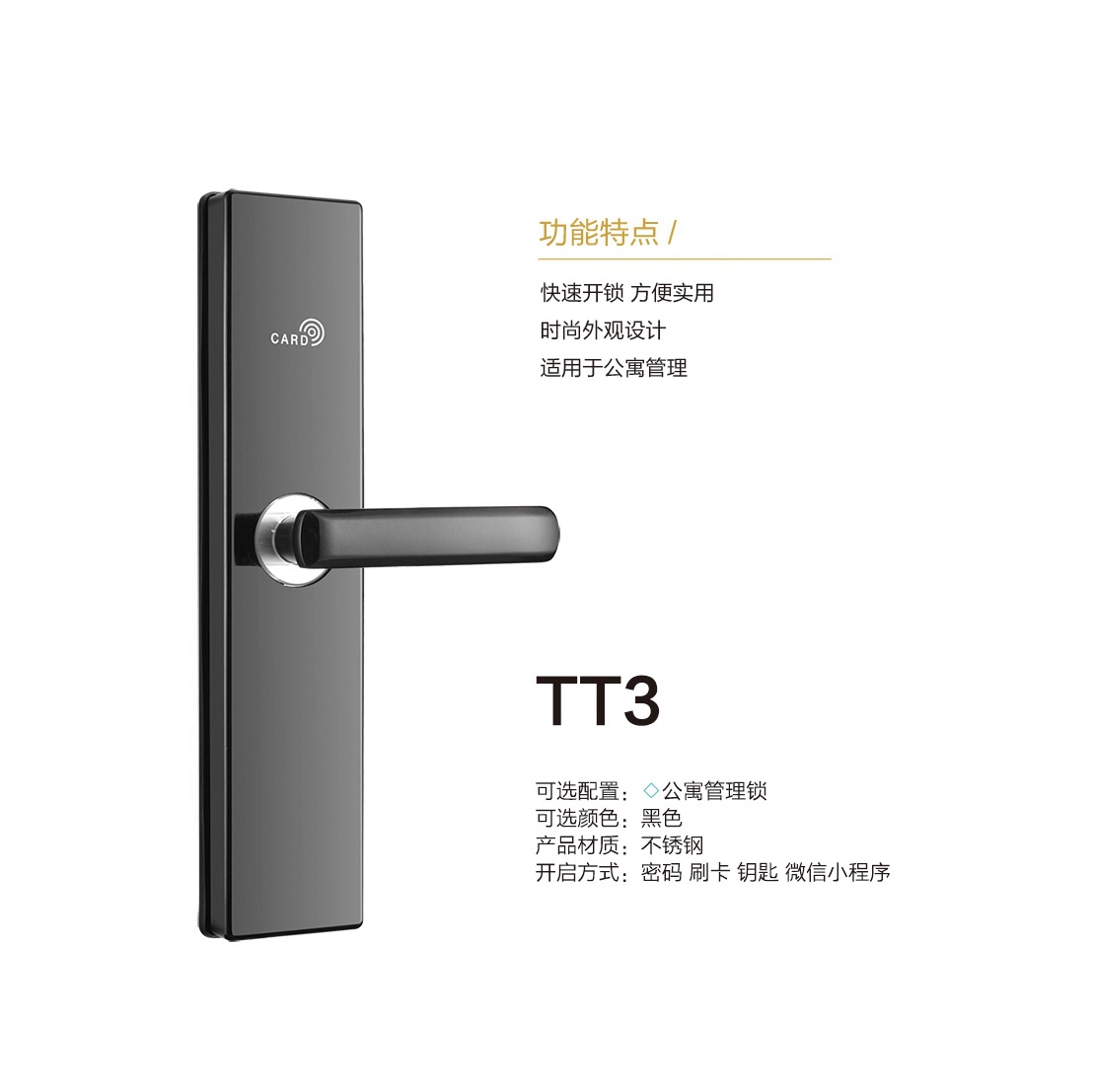 新品智能锁