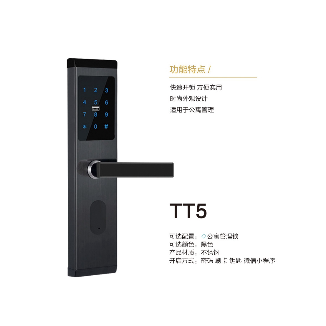 新品智能锁