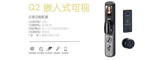 智能指纹锁