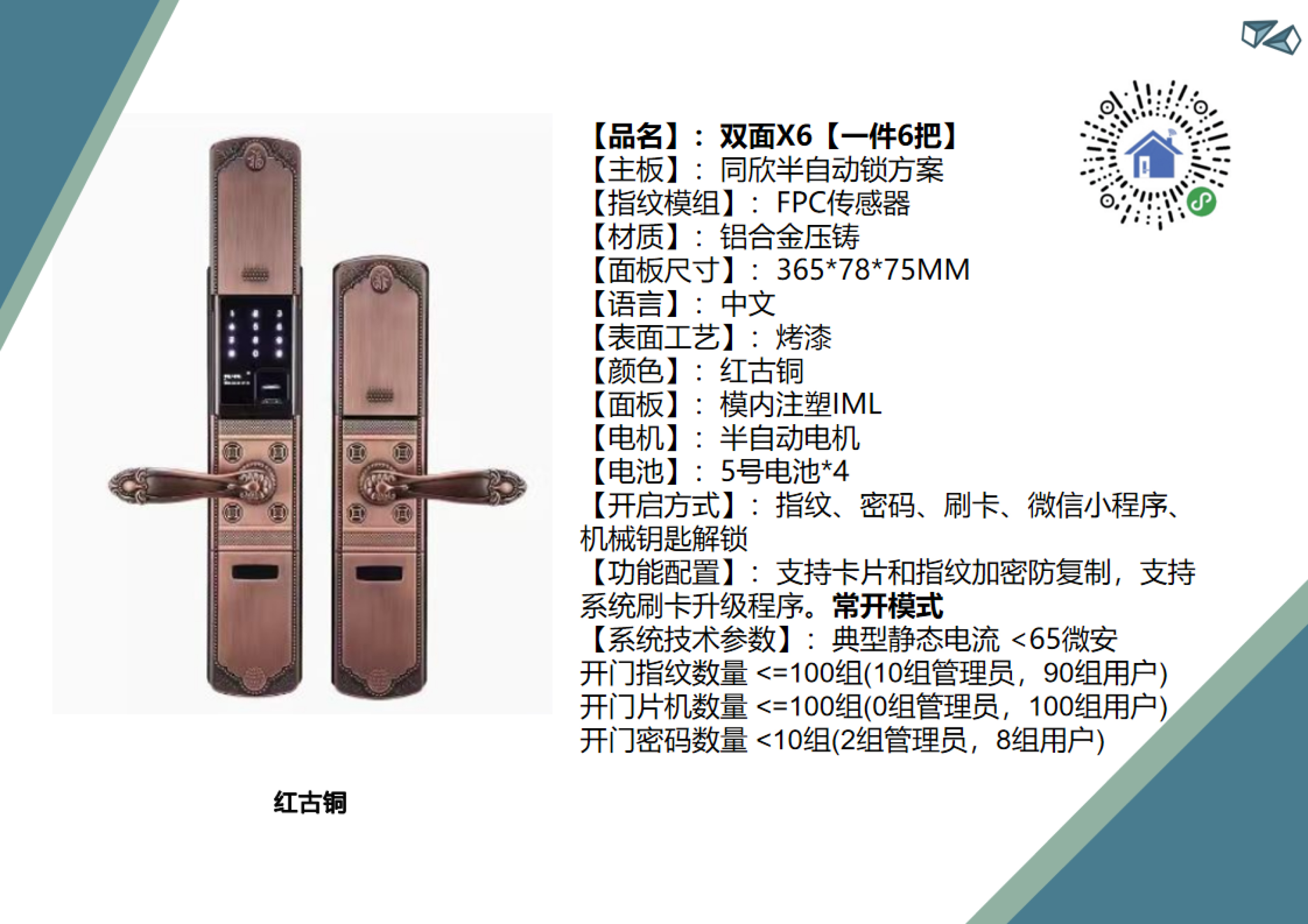 半自动双面X6【一件6把】