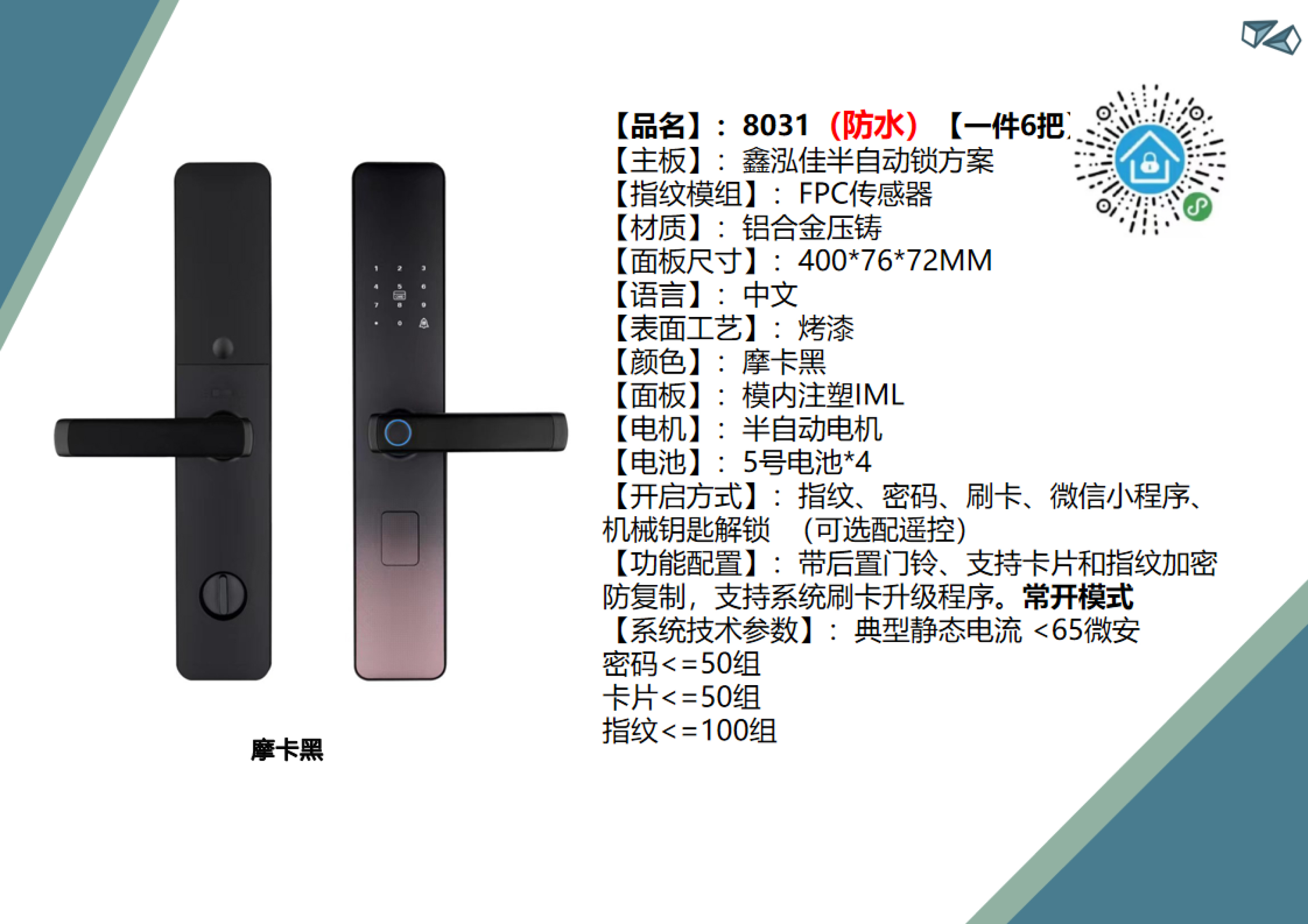 半自动8031(防水)【一件6把】