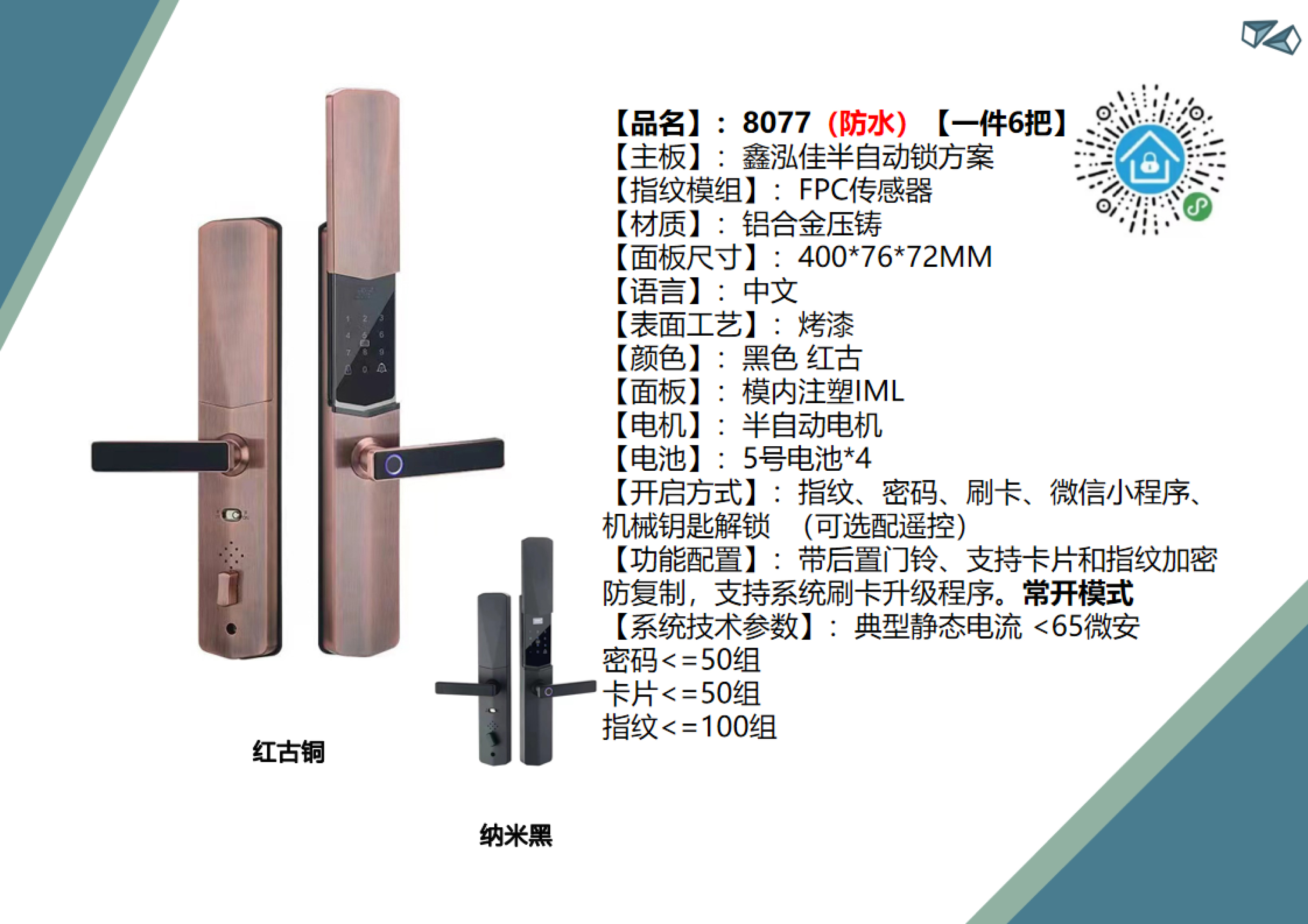 半自动8077(防水)【一件6把】