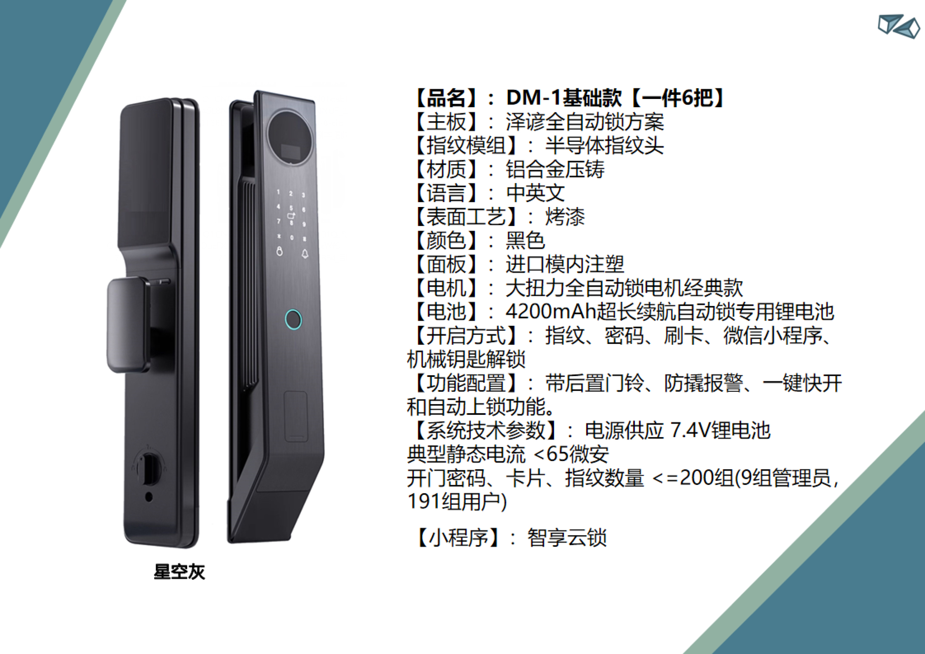基础款DM-1基础款【一件6把】