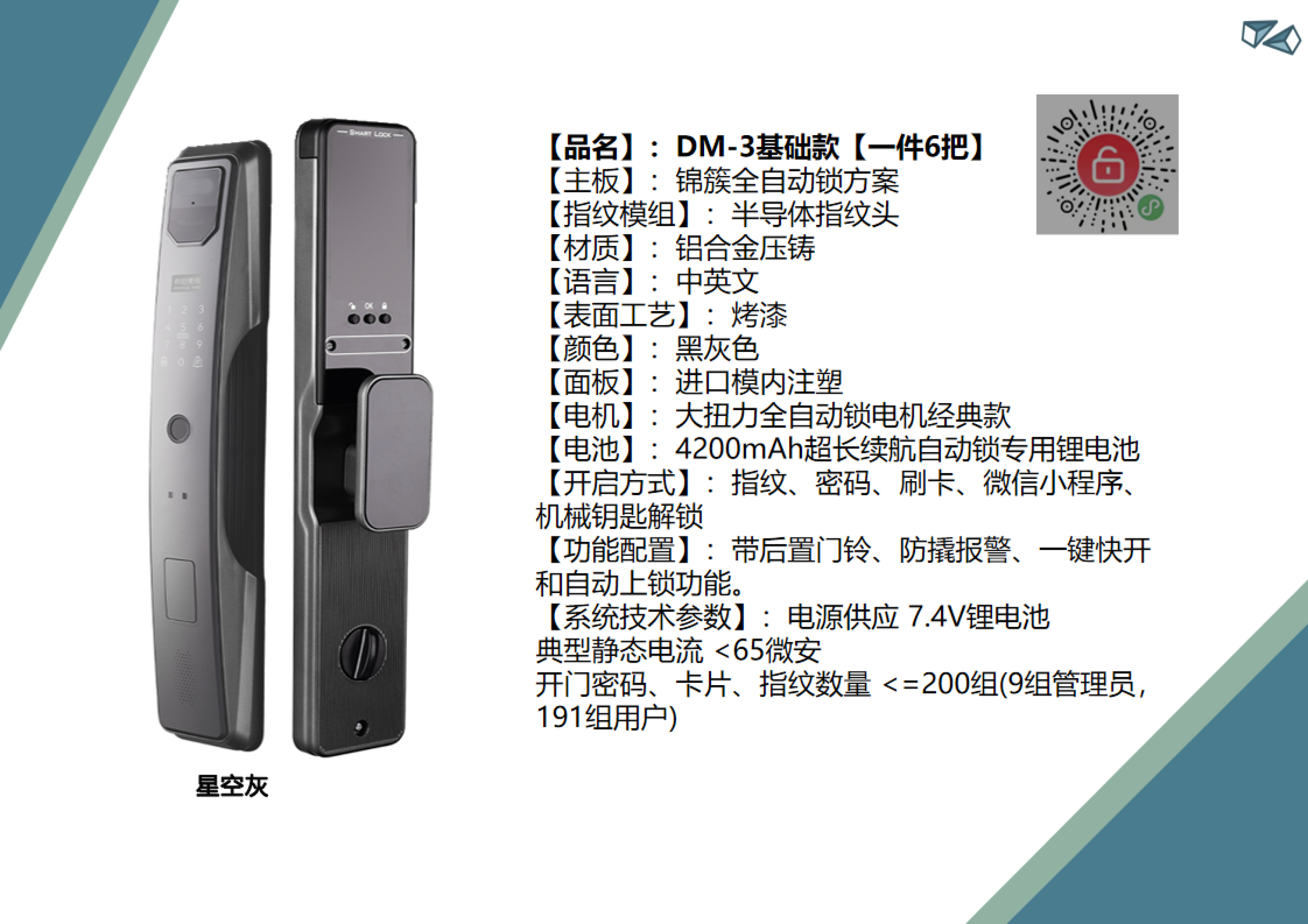 基础款DM-3基础款【一件6把】