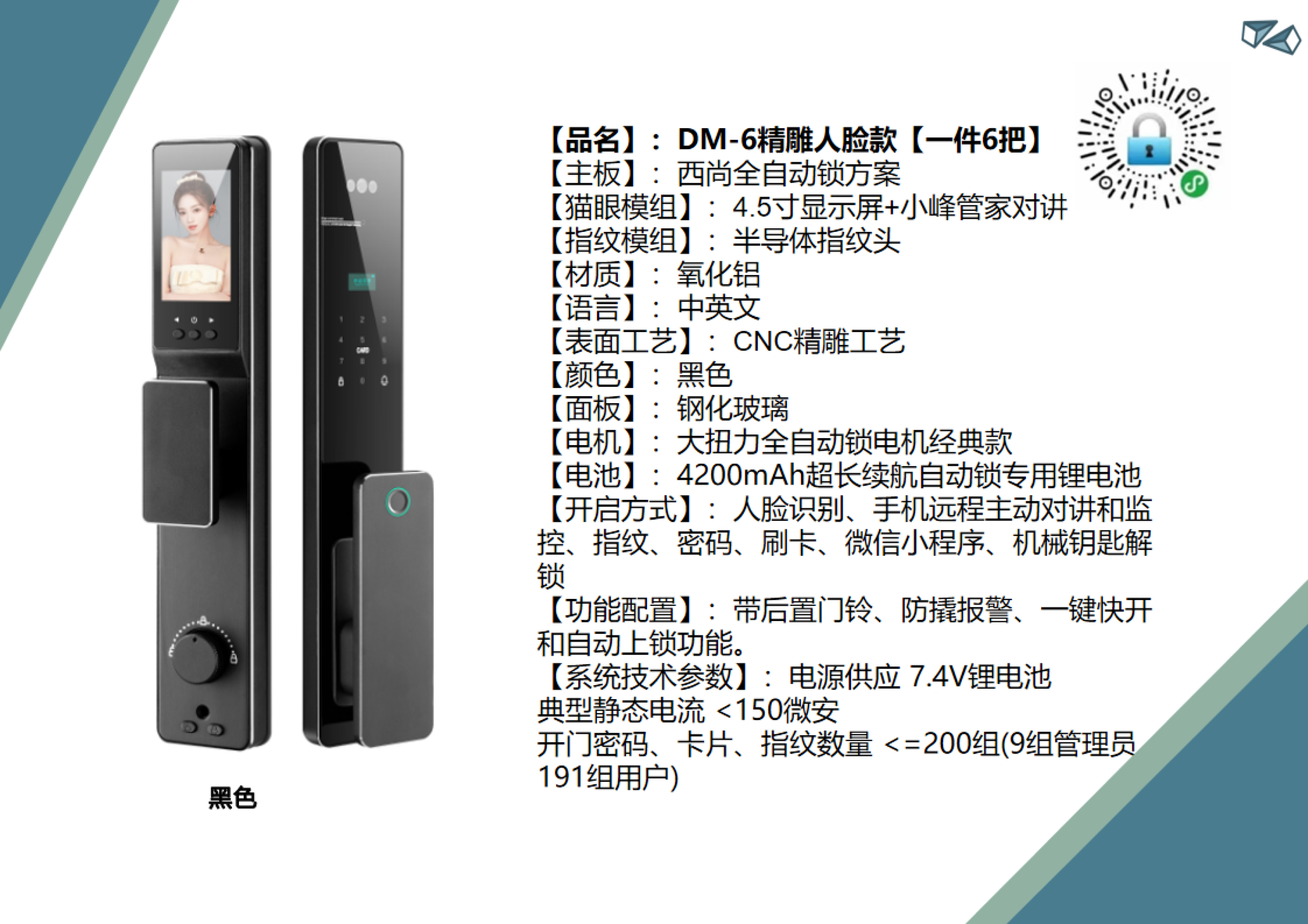 人脸款DM-6精雕人脸款【一件6把】