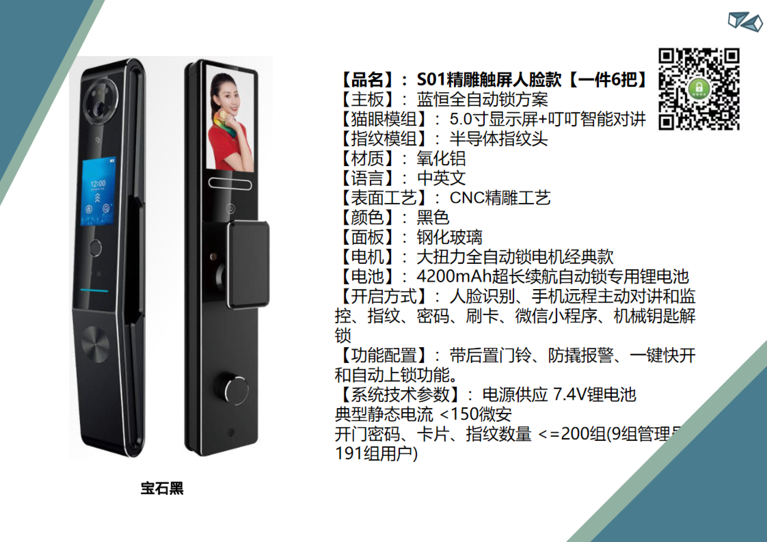 人脸款S01精雕触屏人脸款【一件6把】