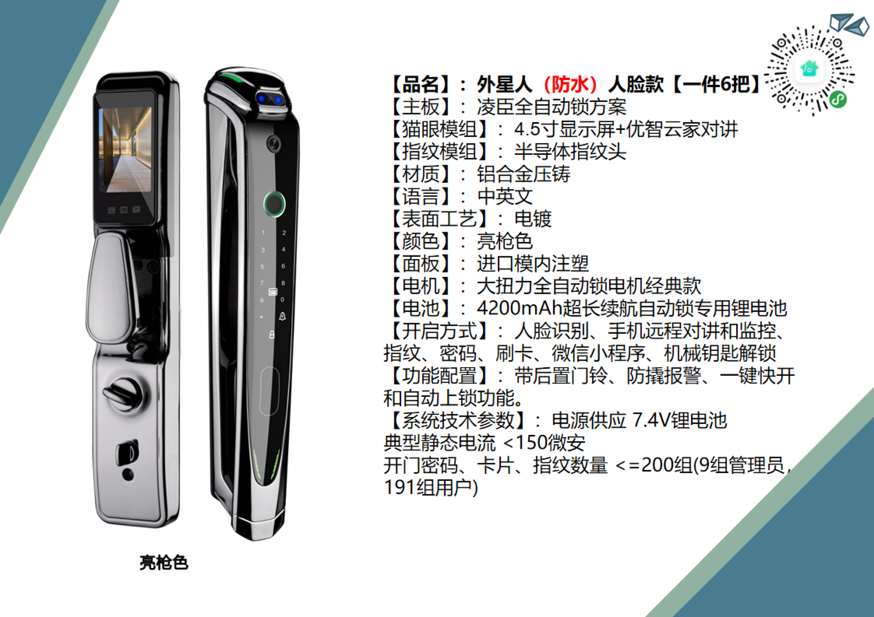 人脸款外星人(防水)人脸款【一件6把】