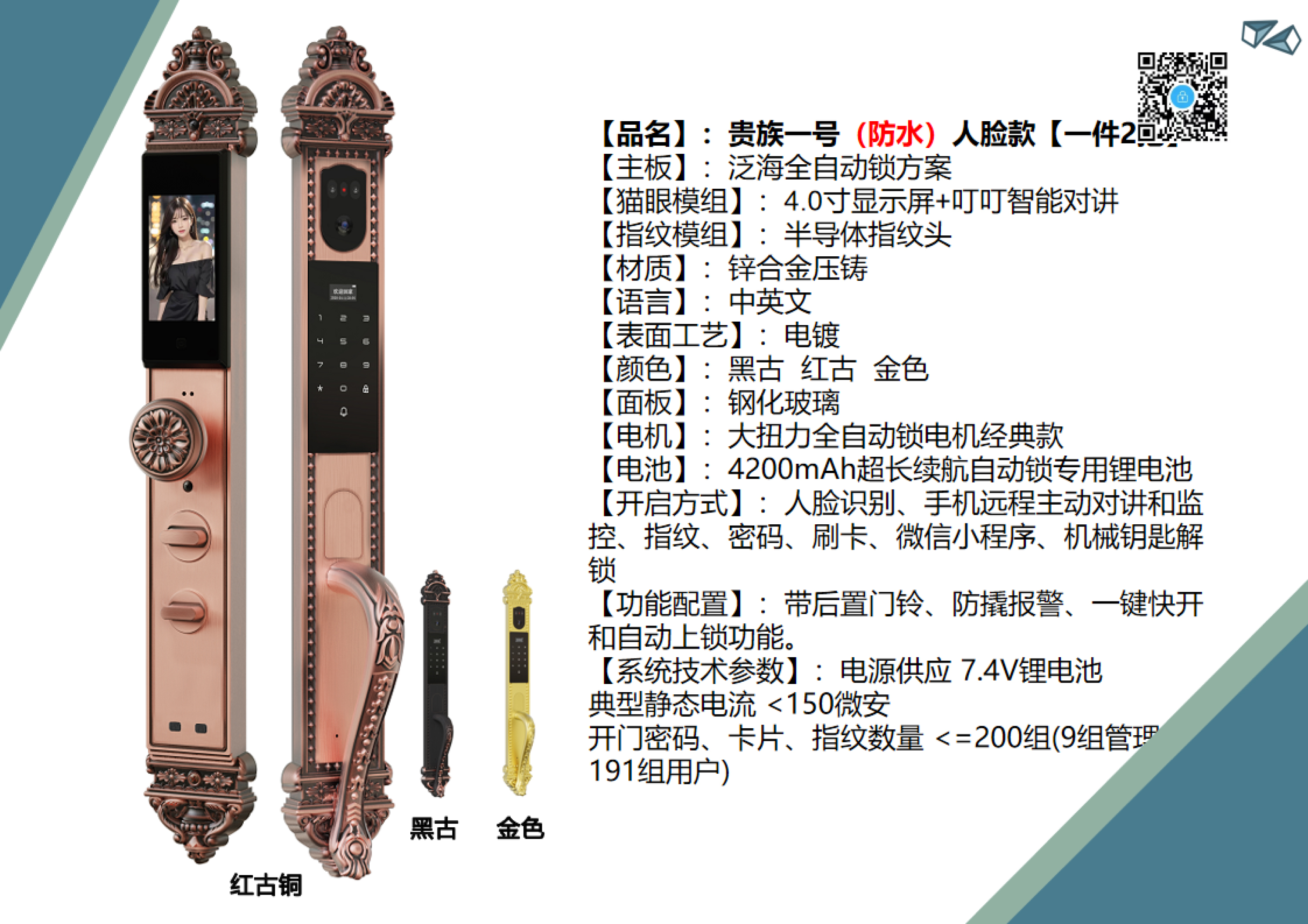 别墅款贵族一号(防水)人脸款【一件2把】