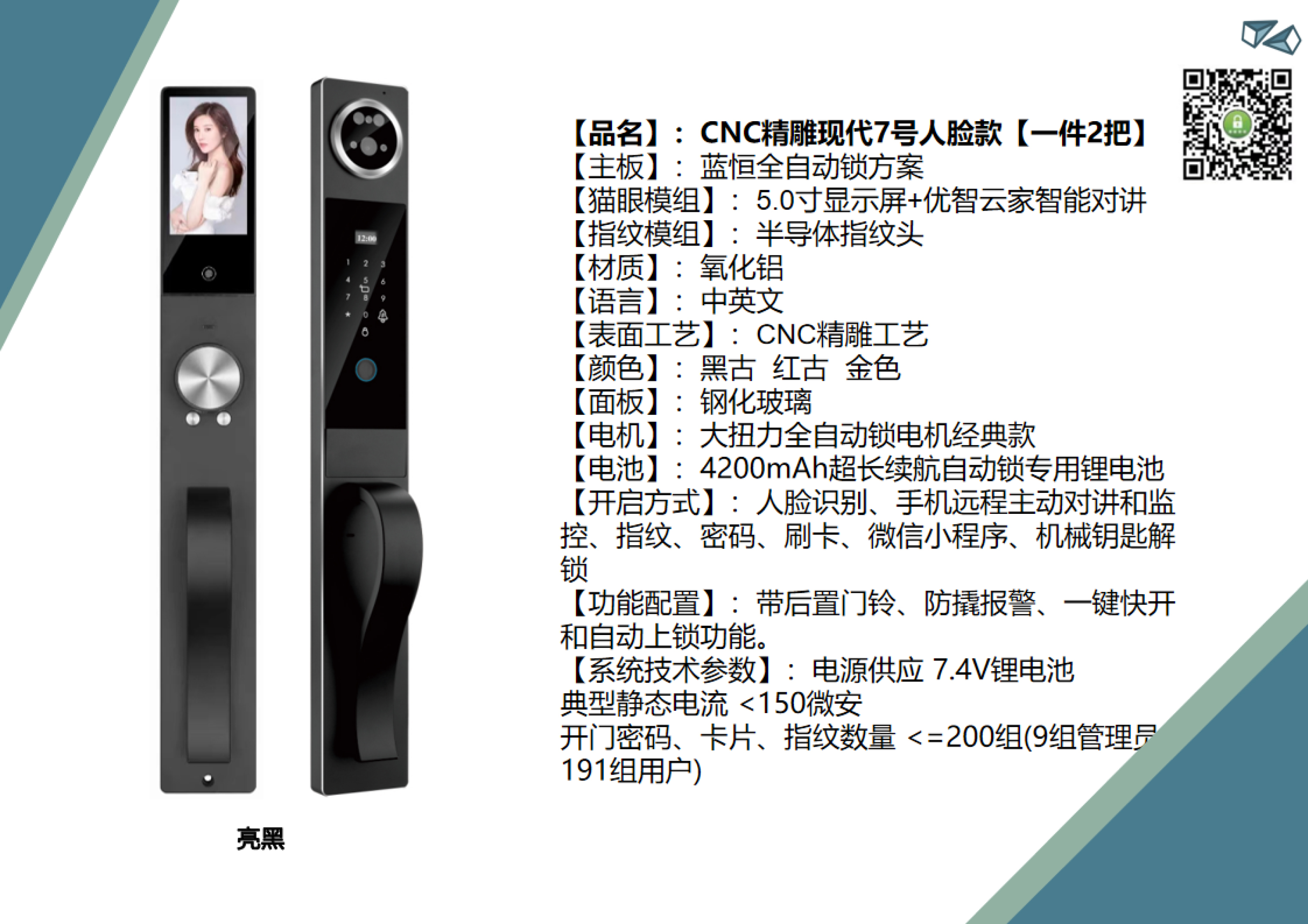 别墅款CNC精雕现代7号人脸款【一件2把】