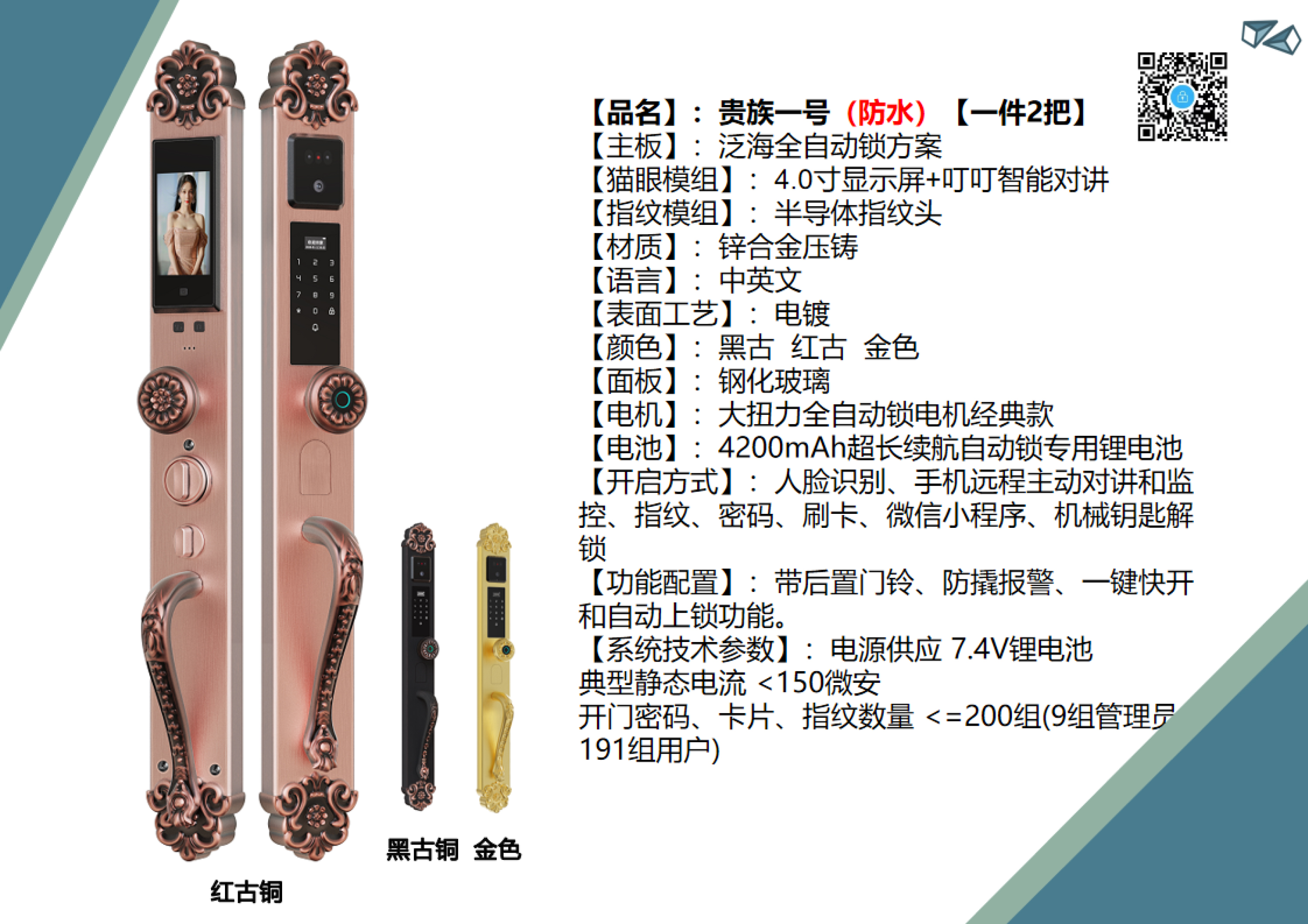 别墅款贵族一号(防水)人脸款【一件2把】