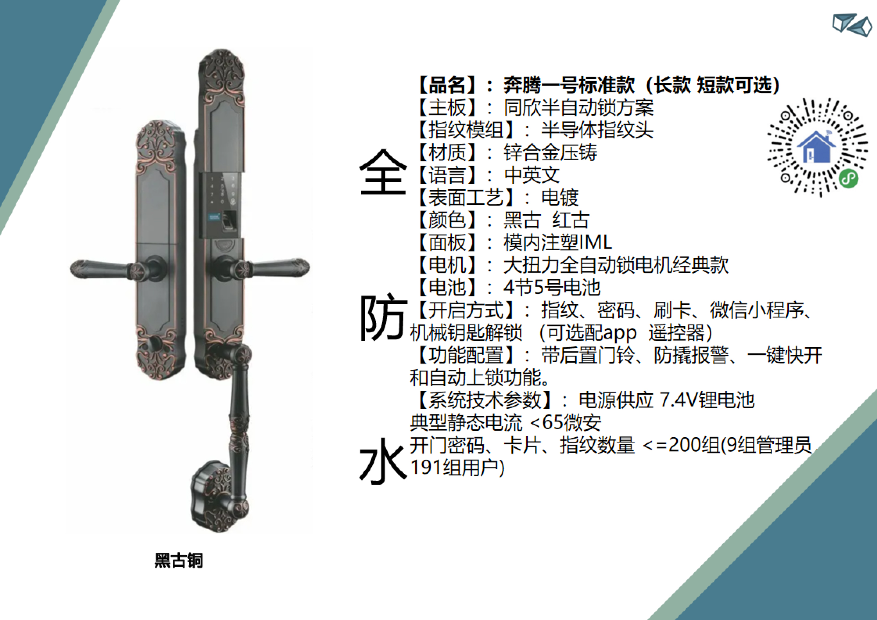别墅款奔腾一号标准款(长款短款可选)