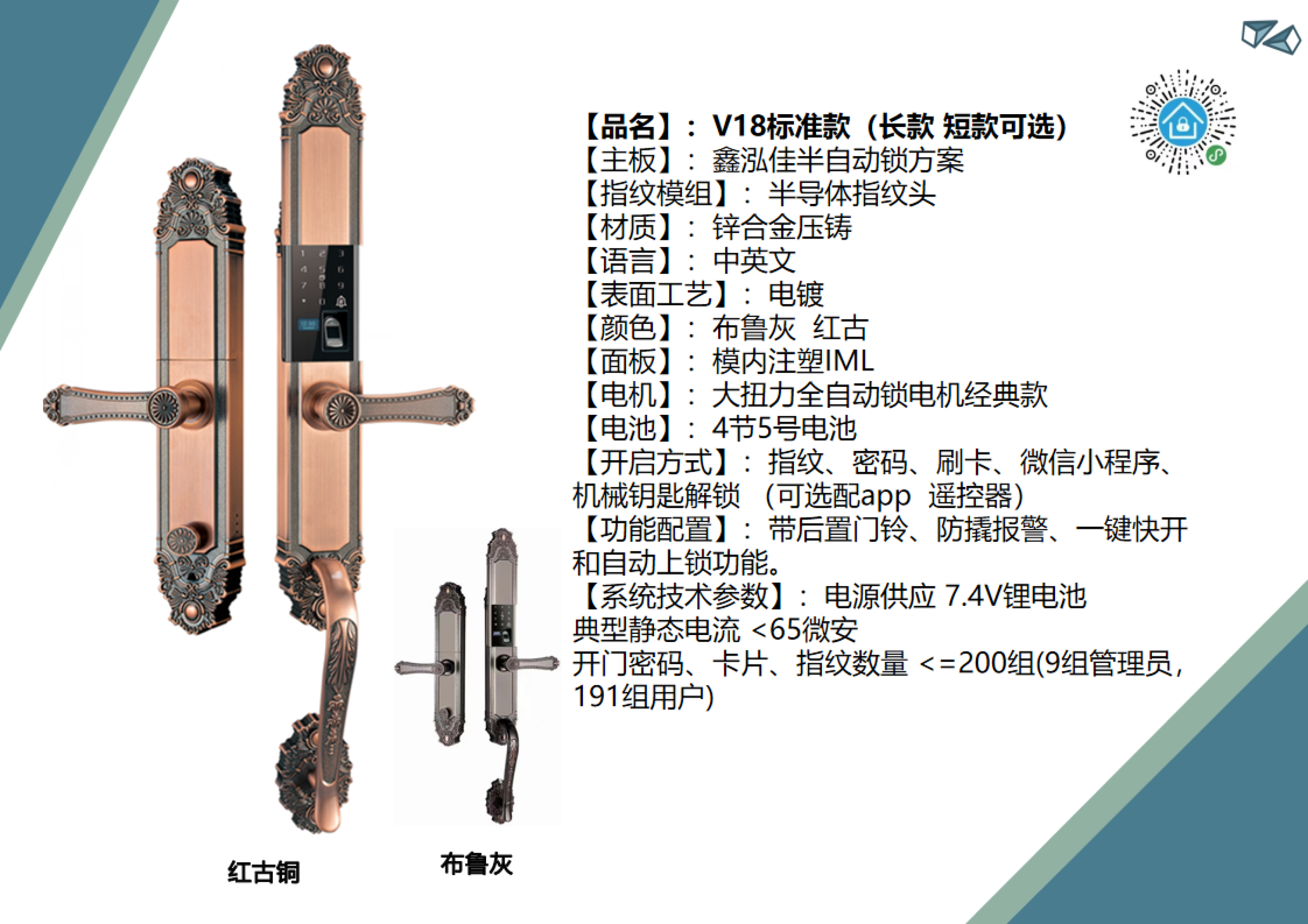 别墅款V18标准款(长款短款可选)