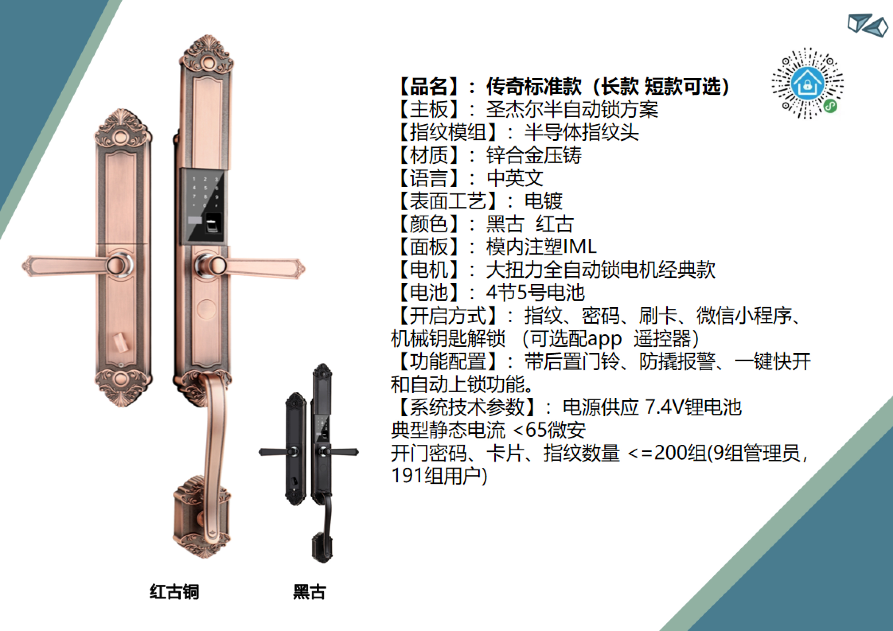 别墅款传奇标准款(长款短款可选)