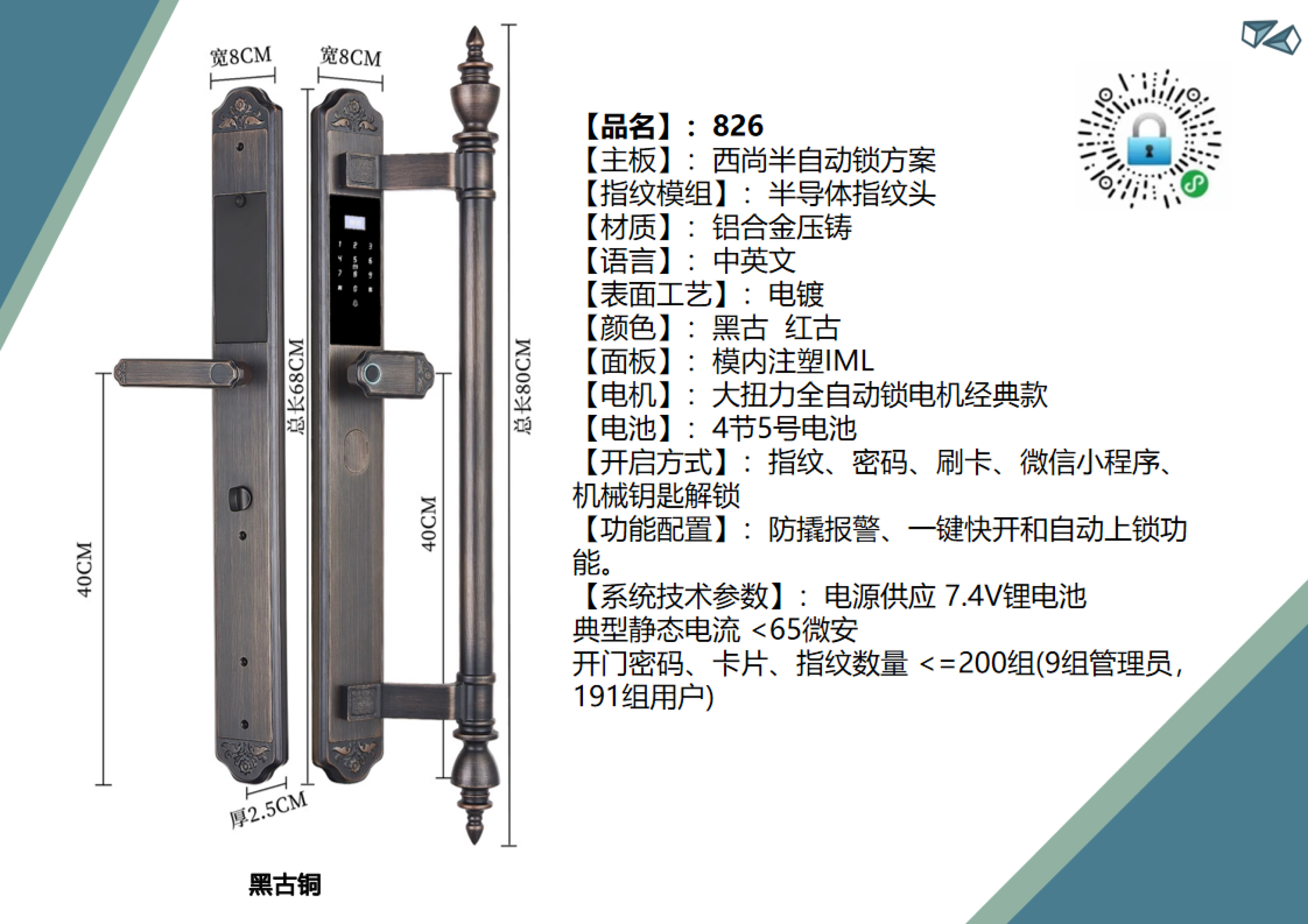 别墅款826