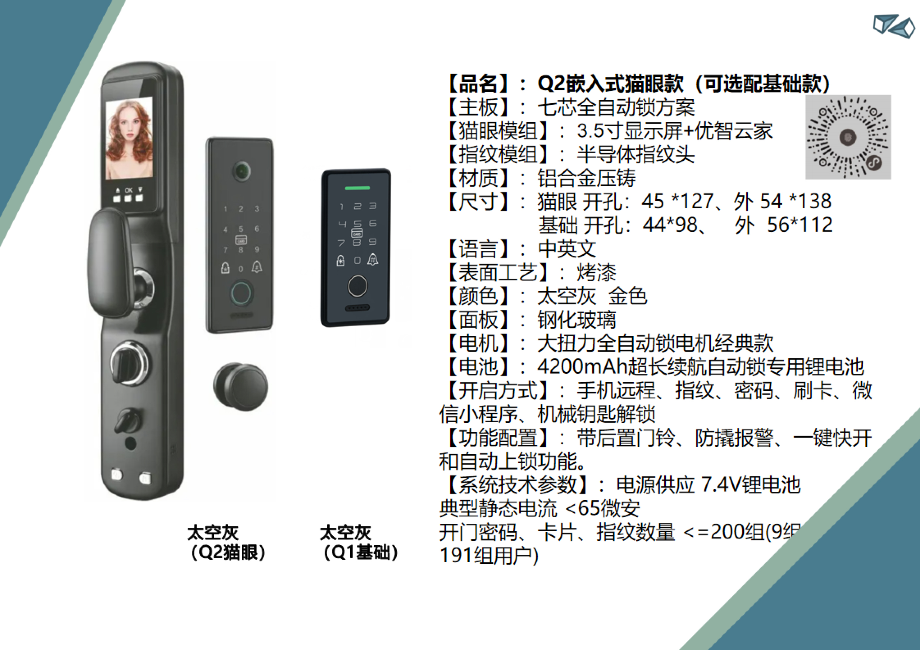 嵌入款Q2嵌入式猫眼款(可选配基础款)