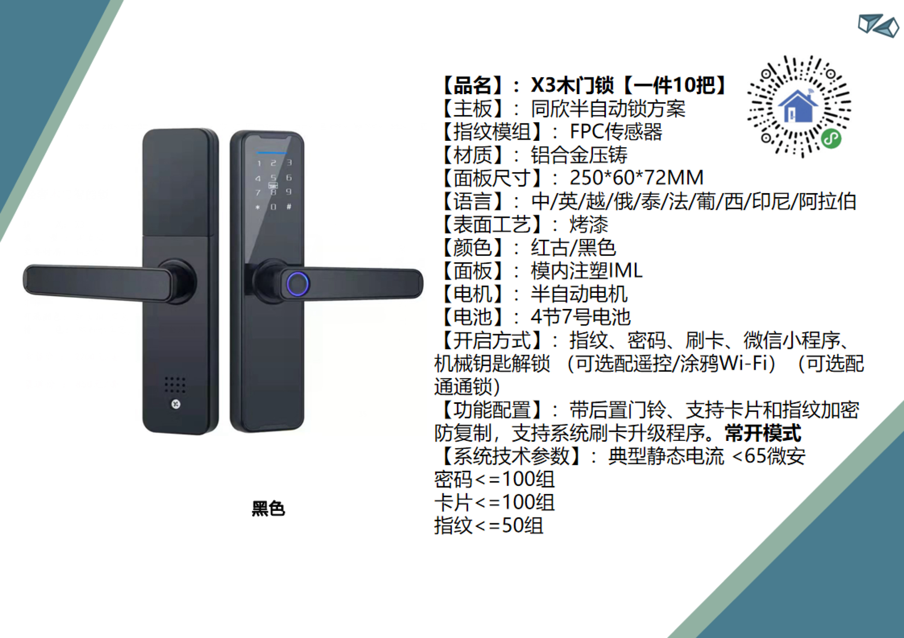 木门款X3木门锁【一件10把】