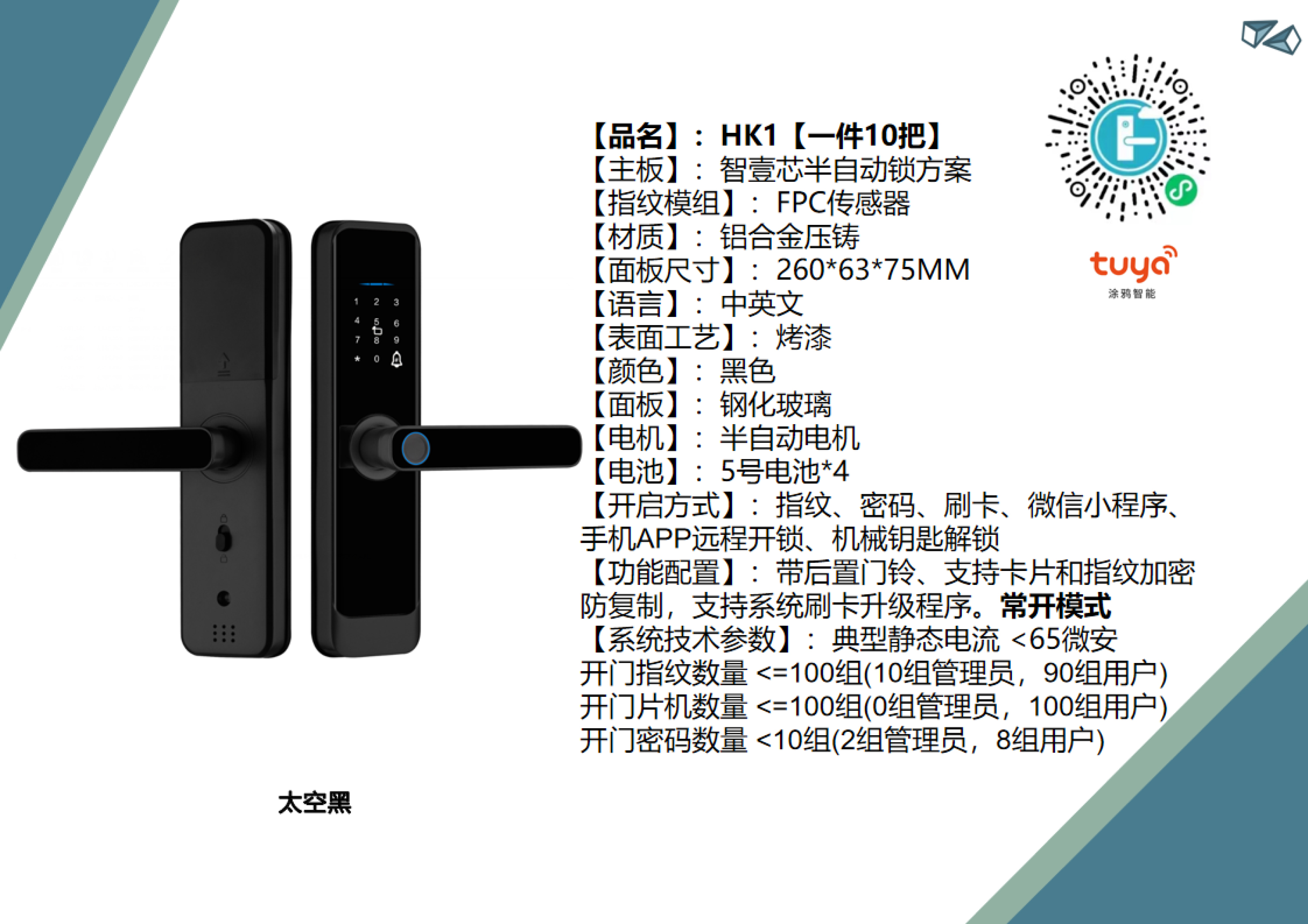 木门款HK1【一件10把】