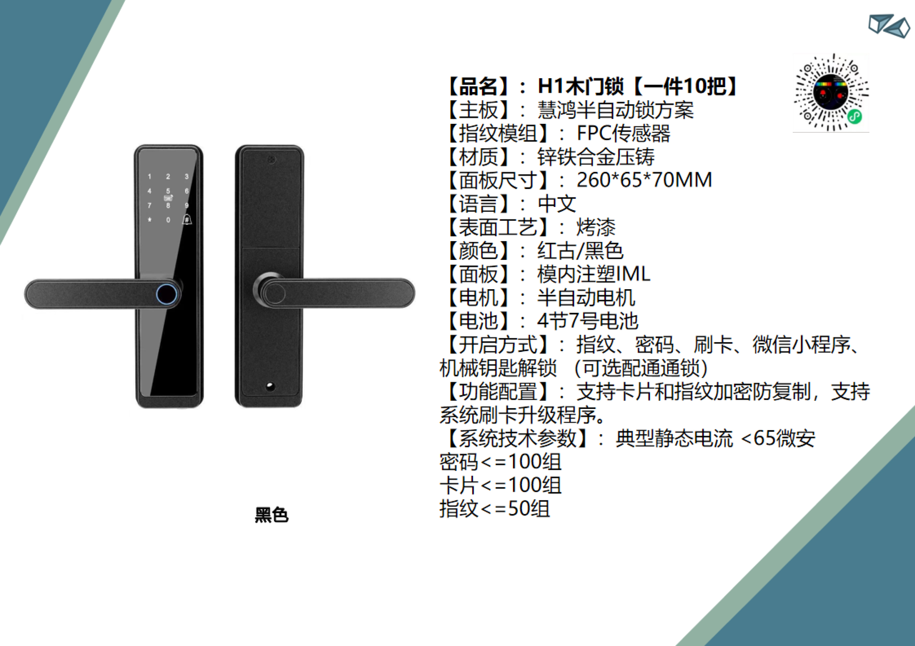 木门款H1木门锁【一件10把】