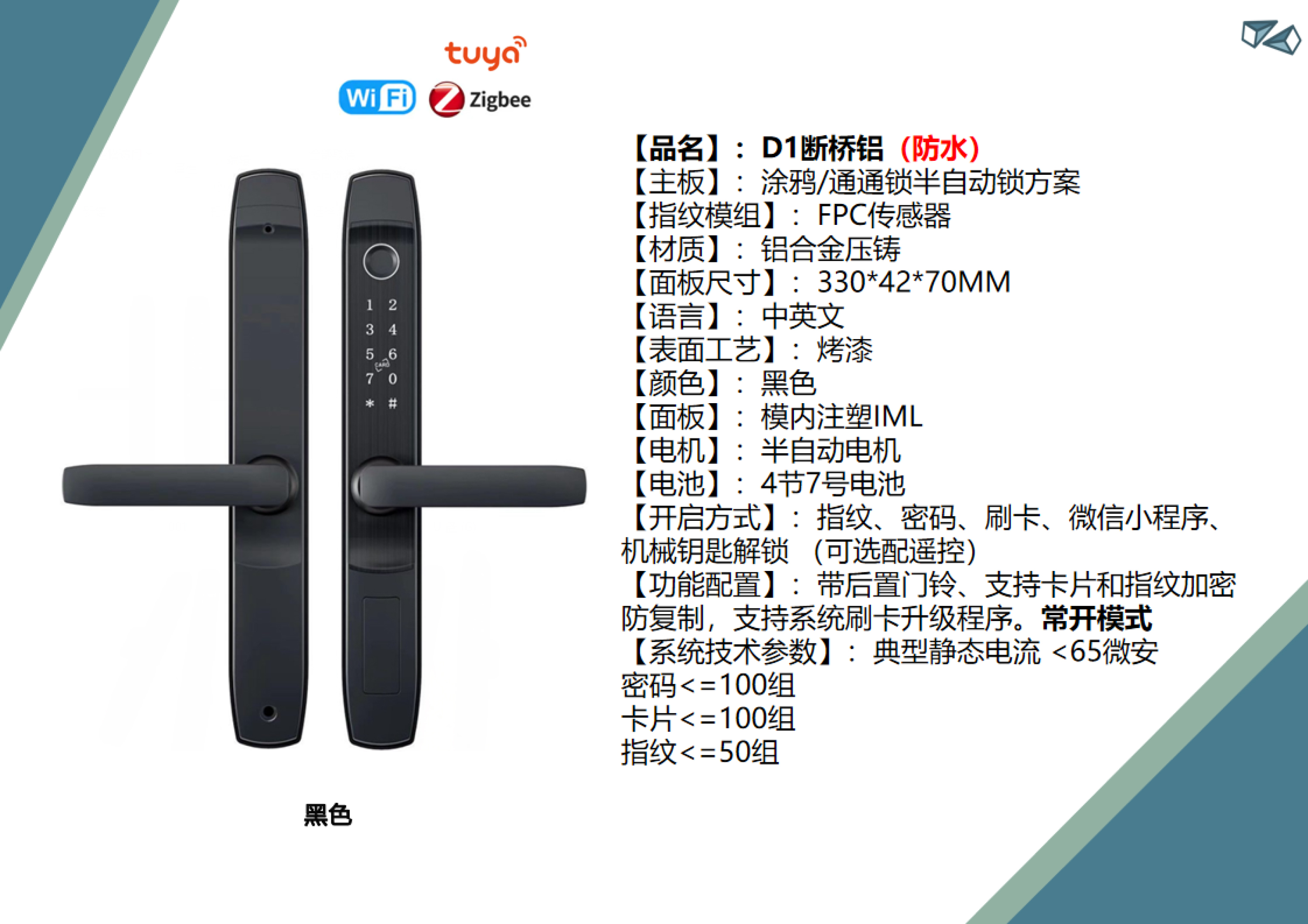 断桥铝款D1断桥铝(防水)