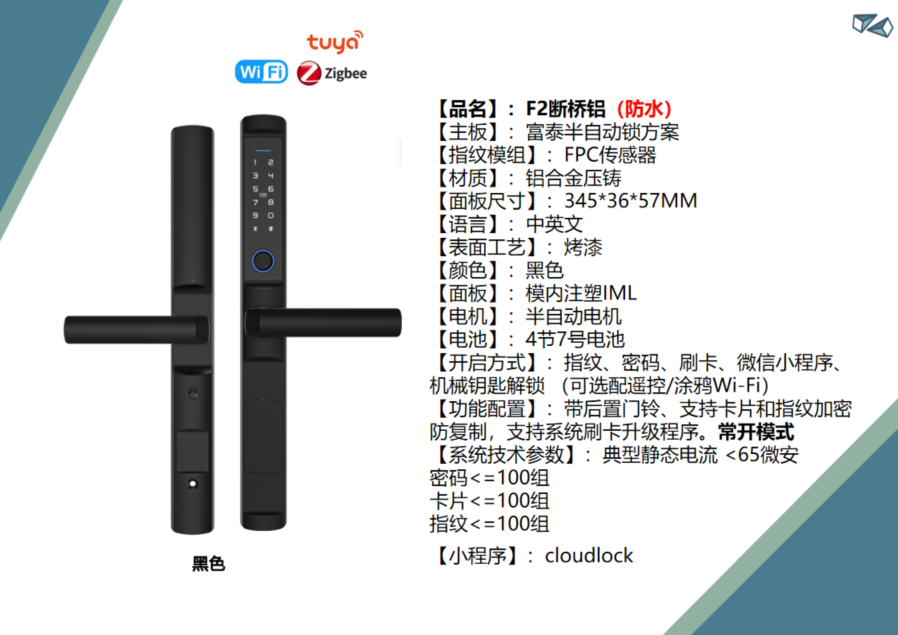 断桥铝款F2断桥铝(防水)