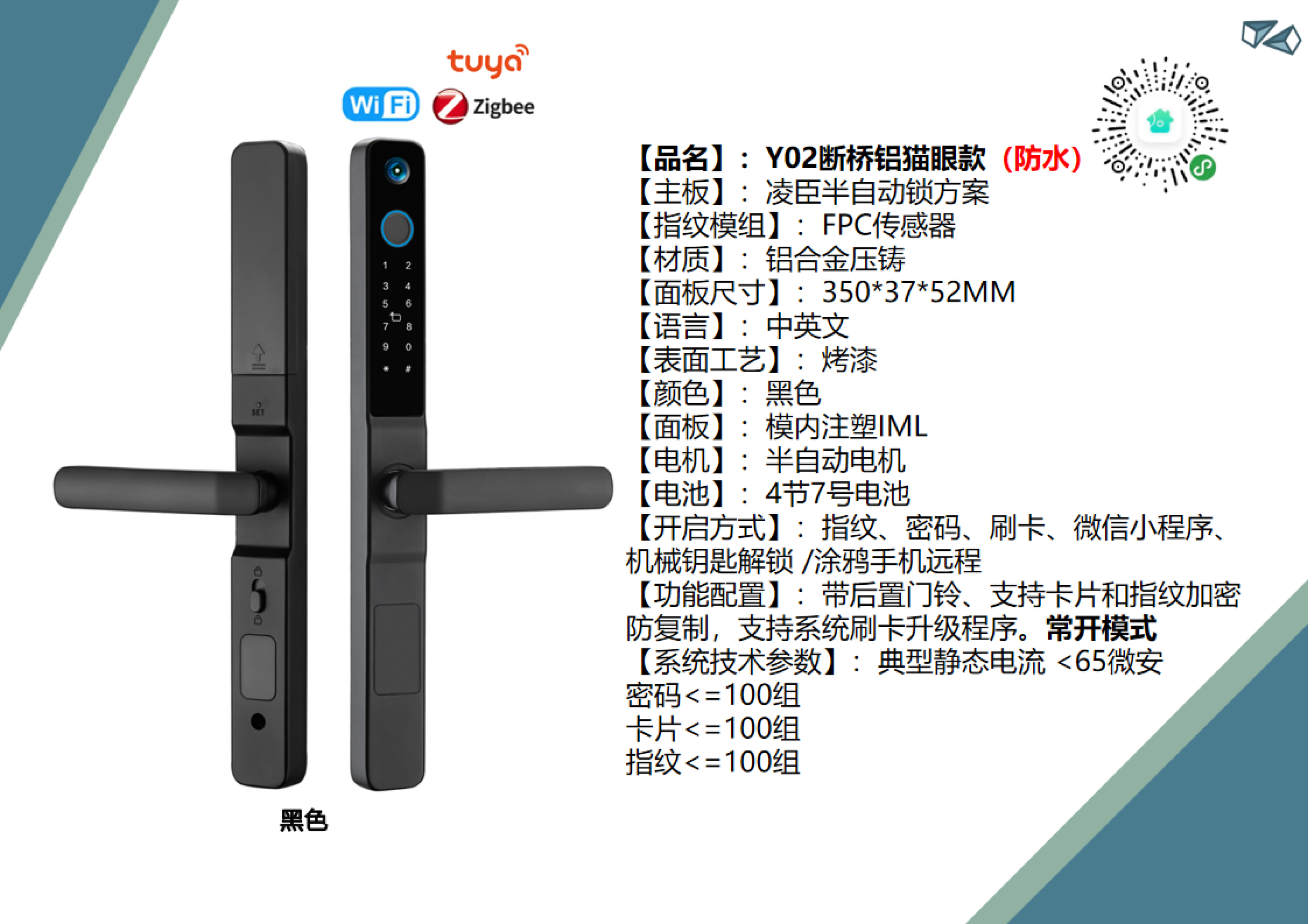 断桥铝款Y02断桥铝猫眼款(防水)