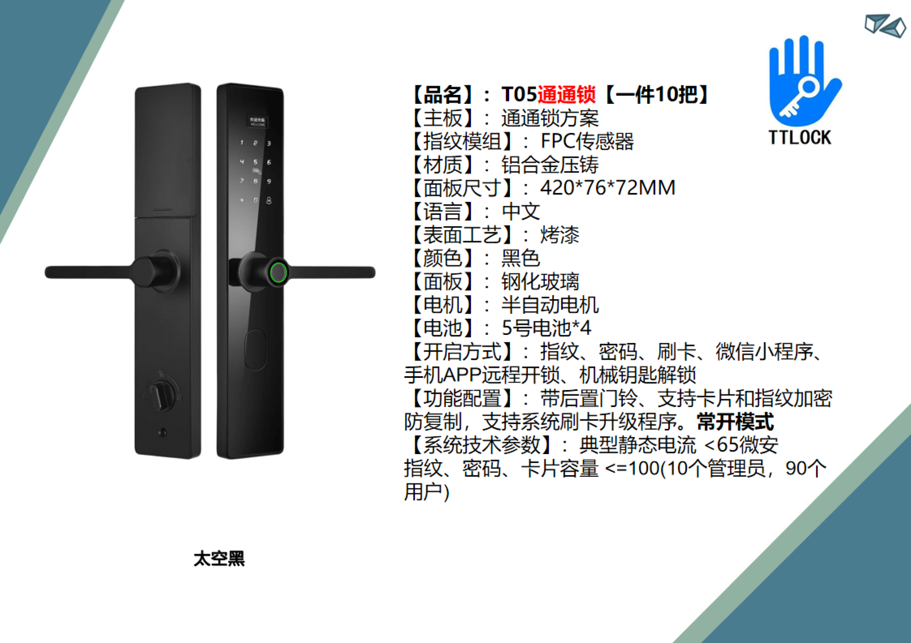 通通锁款T05通通锁【一件10把】