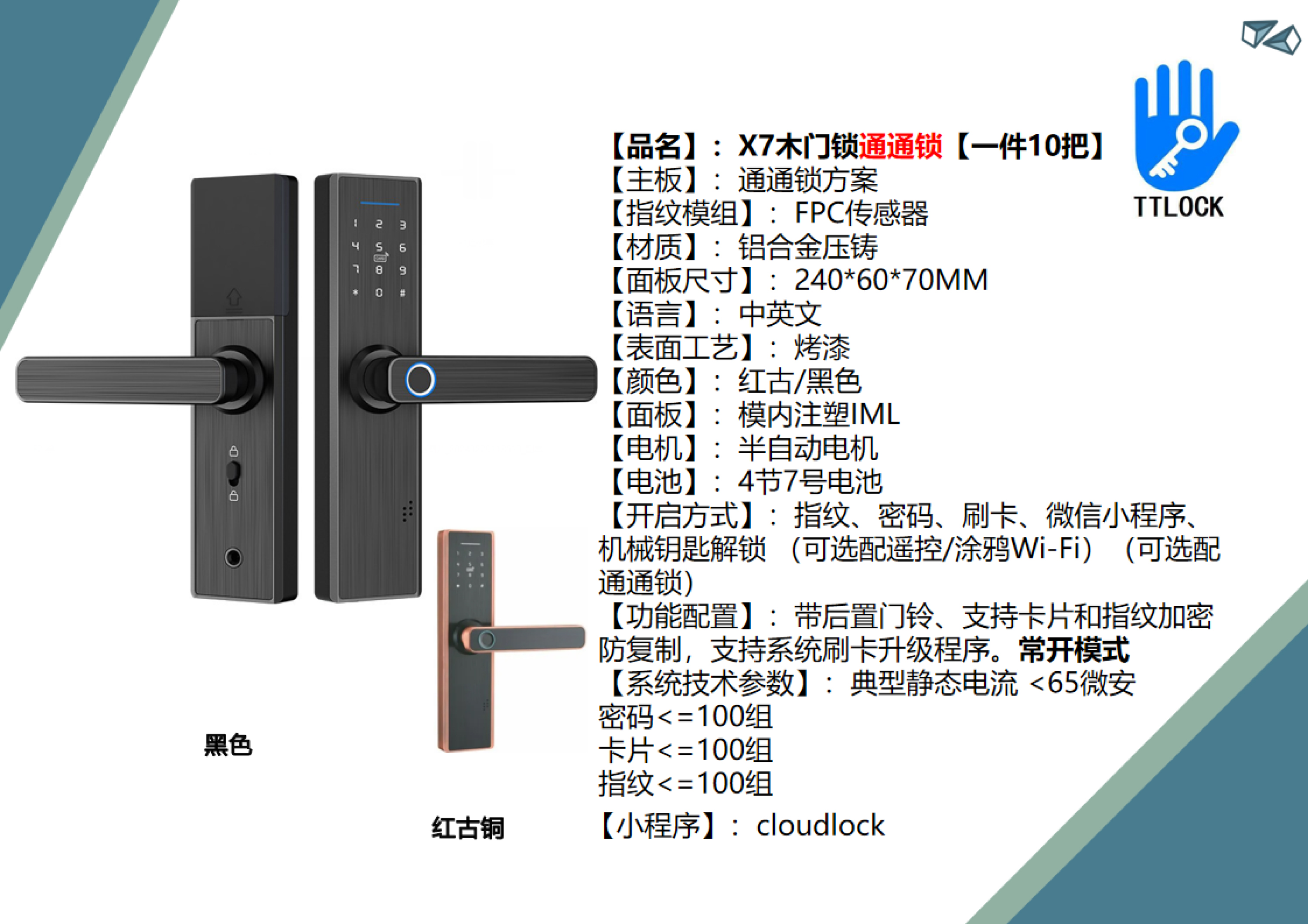 通通锁款X7木门锁通通锁【一件10把】