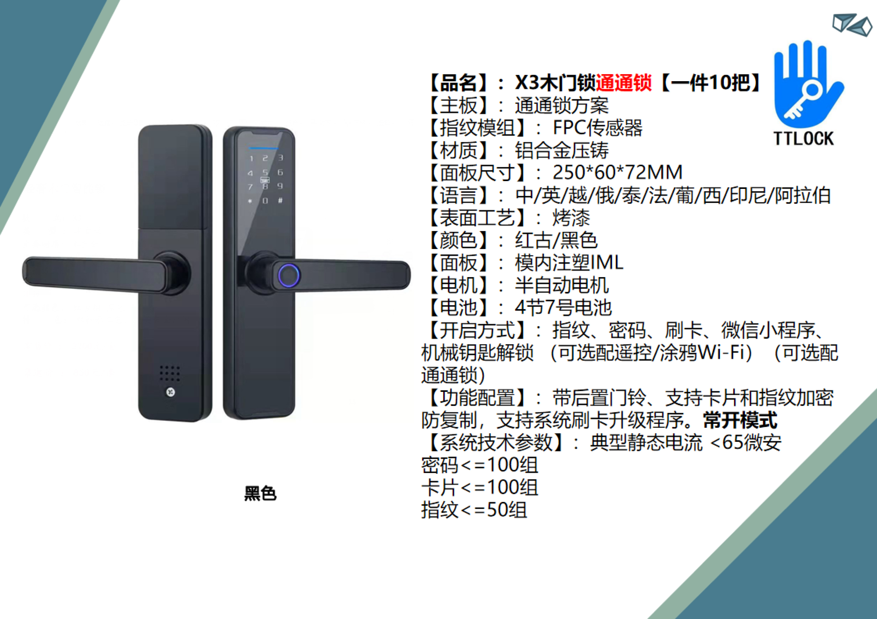 通通锁款X3木门锁通通锁【一件10把】